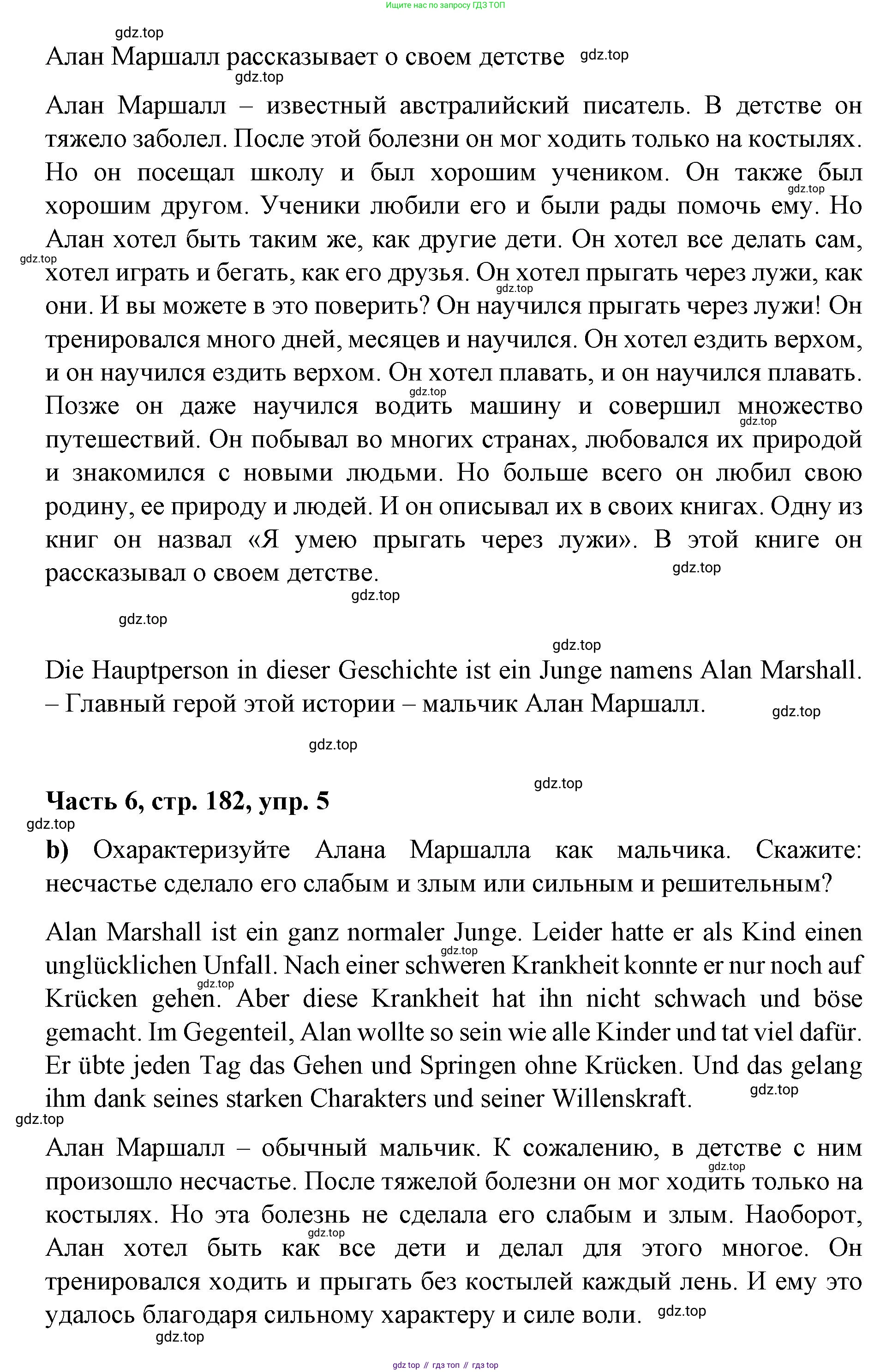 ГДЗ Немецкий язык (Deutsch), 7 класс учебник (lehrbuch), авторы: Бим Инесса Львовна (Bim I), Садомова Людмила Васильевна (Sadomova L), издательство Просвещение, Москва, 2023, оранжевого цвета, страница 182, номер 5, Решение (продолжение 2)
