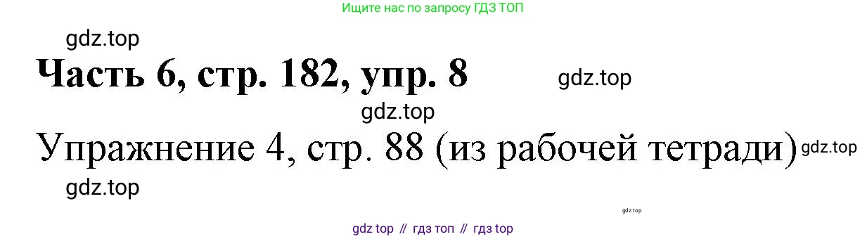 ГДЗ Немецкий язык (Deutsch), 7 класс учебник (lehrbuch), авторы: Бим Инесса Львовна (Bim I), Садомова Людмила Васильевна (Sadomova L), издательство Просвещение, Москва, 2023, оранжевого цвета, страница 182, номер 8, Решение