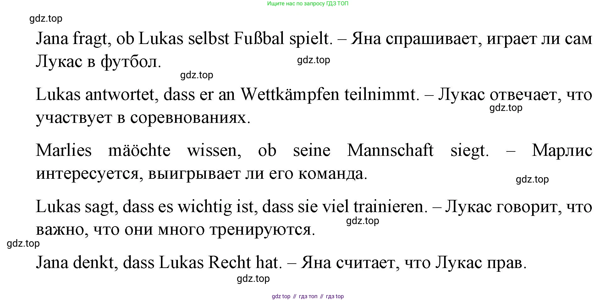 ГДЗ Немецкий язык (Deutsch), 7 класс учебник (lehrbuch), авторы: Бим Инесса Львовна (Bim I), Садомова Людмила Васильевна (Sadomova L), издательство Просвещение, Москва, 2023, оранжевого цвета, страница 185, номер 10, Решение (продолжение 2)