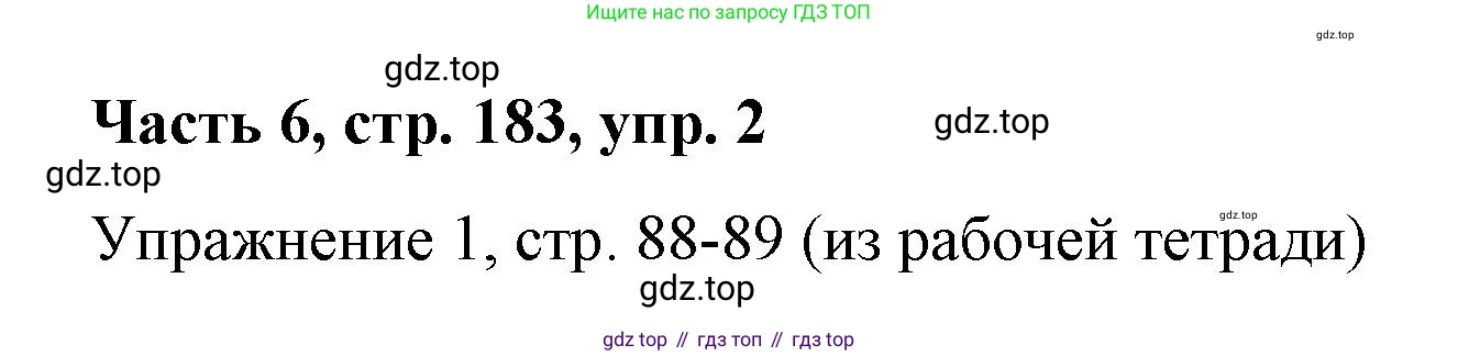 ГДЗ Немецкий язык (Deutsch), 7 класс учебник (lehrbuch), авторы: Бим Инесса Львовна (Bim I), Садомова Людмила Васильевна (Sadomova L), издательство Просвещение, Москва, 2023, оранжевого цвета, страница 183, номер 2, Решение