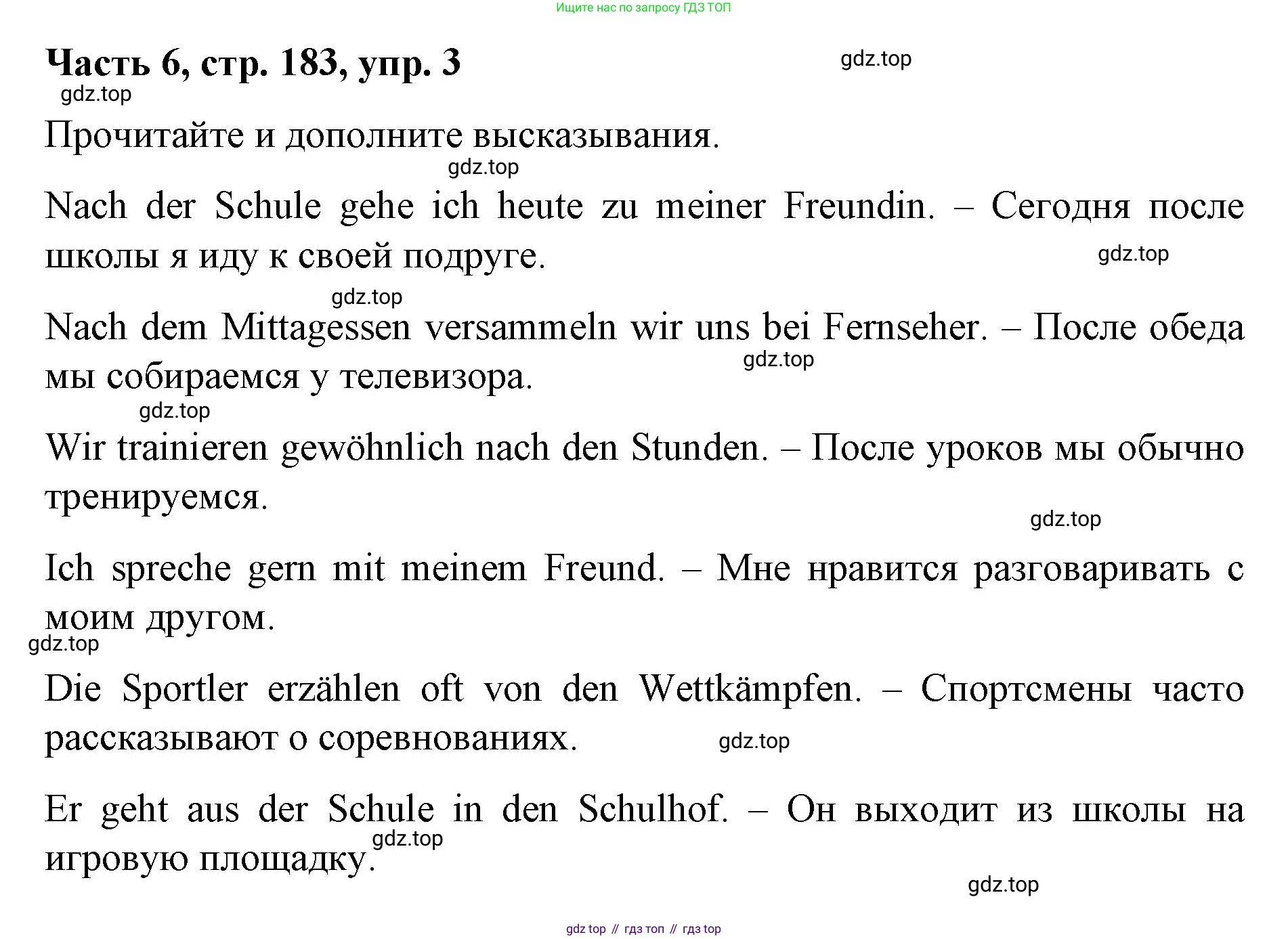 ГДЗ Немецкий язык (Deutsch), 7 класс учебник (lehrbuch), авторы: Бим Инесса Львовна (Bim I), Садомова Людмила Васильевна (Sadomova L), издательство Просвещение, Москва, 2023, оранжевого цвета, страница 183, номер 3, Решение