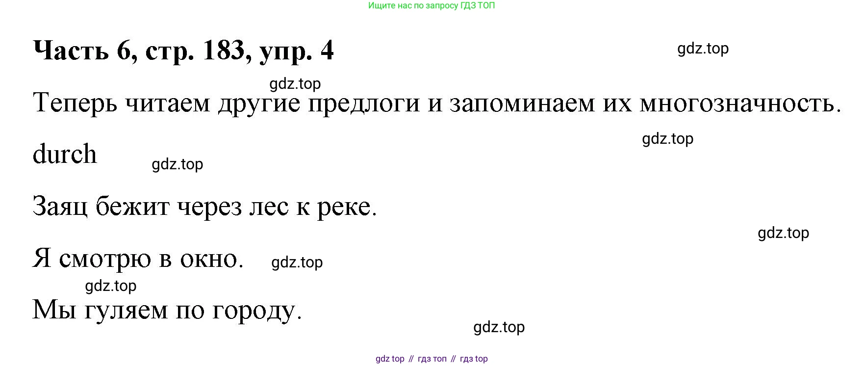 ГДЗ Немецкий язык (Deutsch), 7 класс учебник (lehrbuch), авторы: Бим Инесса Львовна (Bim I), Садомова Людмила Васильевна (Sadomova L), издательство Просвещение, Москва, 2023, оранжевого цвета, страница 183, номер 4, Решение
