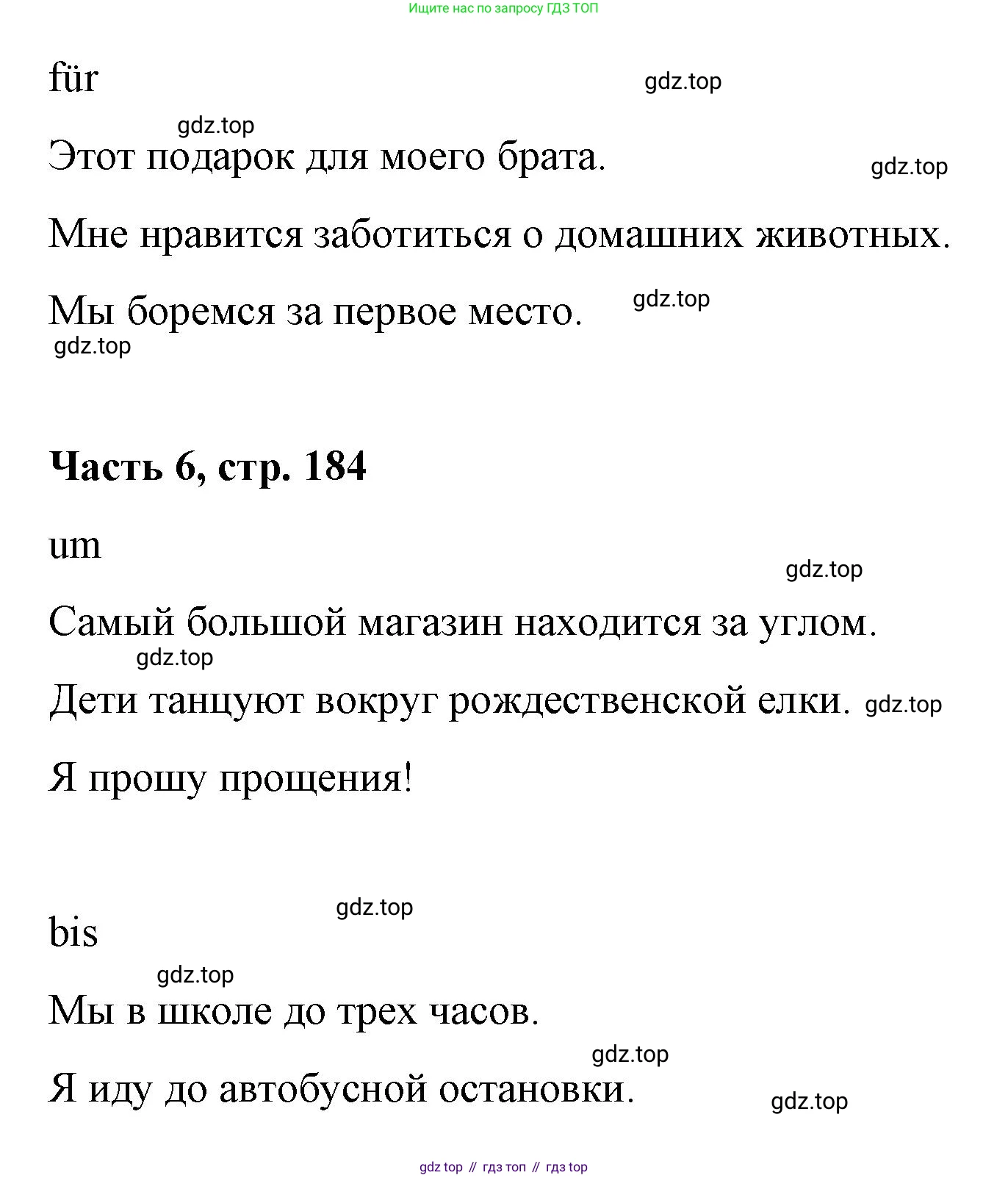 ГДЗ Немецкий язык (Deutsch), 7 класс учебник (lehrbuch), авторы: Бим Инесса Львовна (Bim I), Садомова Людмила Васильевна (Sadomova L), издательство Просвещение, Москва, 2023, оранжевого цвета, страница 183, номер 4, Решение (продолжение 2)