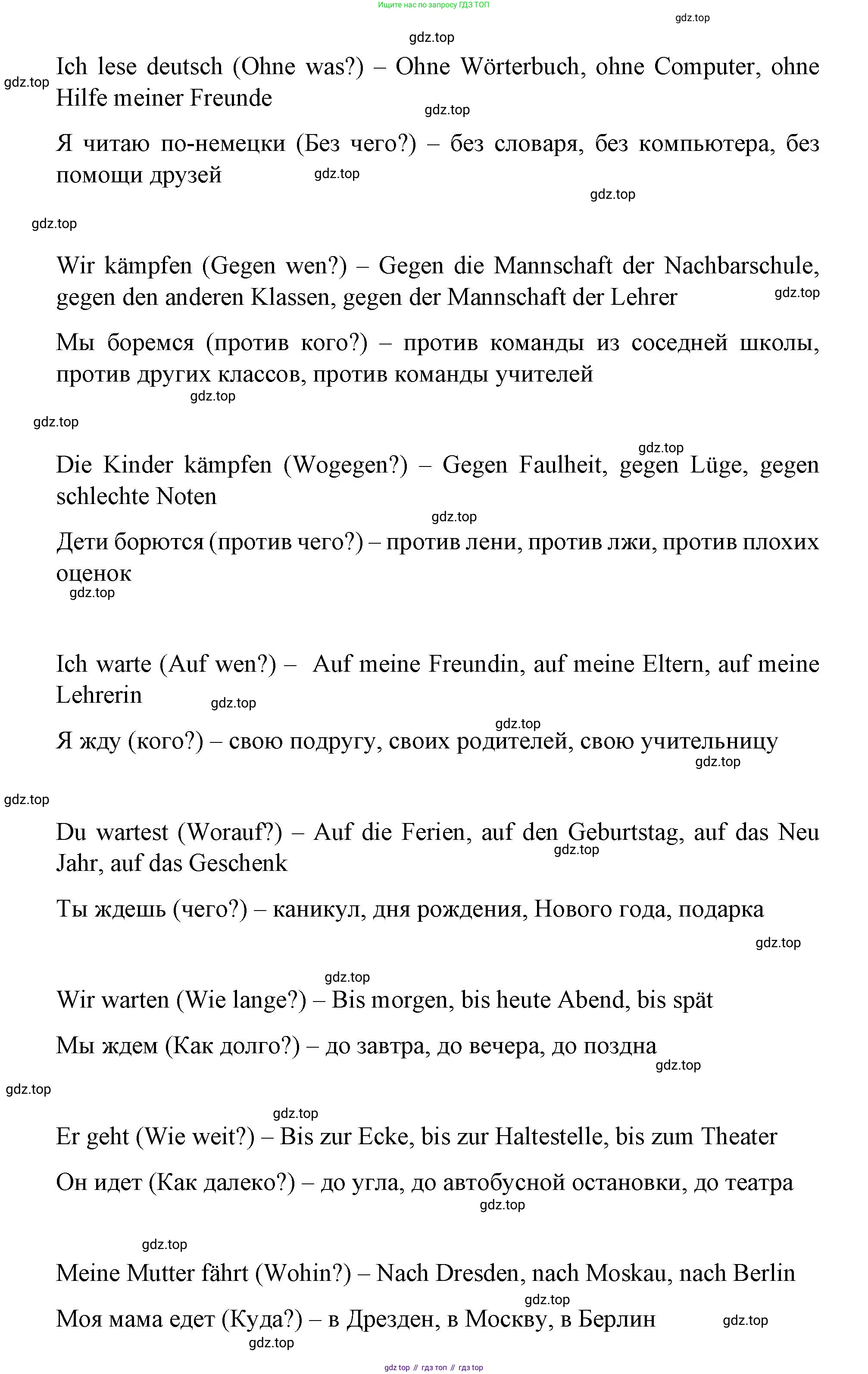 ГДЗ Немецкий язык (Deutsch), 7 класс учебник (lehrbuch), авторы: Бим Инесса Львовна (Bim I), Садомова Людмила Васильевна (Sadomova L), издательство Просвещение, Москва, 2023, оранжевого цвета, страница 184, номер 6, Решение (продолжение 2)
