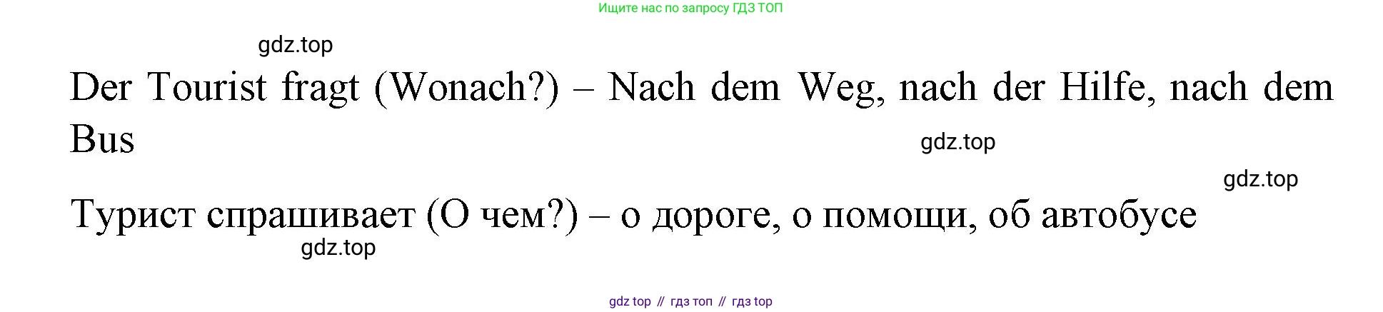 ГДЗ Немецкий язык (Deutsch), 7 класс учебник (lehrbuch), авторы: Бим Инесса Львовна (Bim I), Садомова Людмила Васильевна (Sadomova L), издательство Просвещение, Москва, 2023, оранжевого цвета, страница 184, номер 6, Решение (продолжение 3)