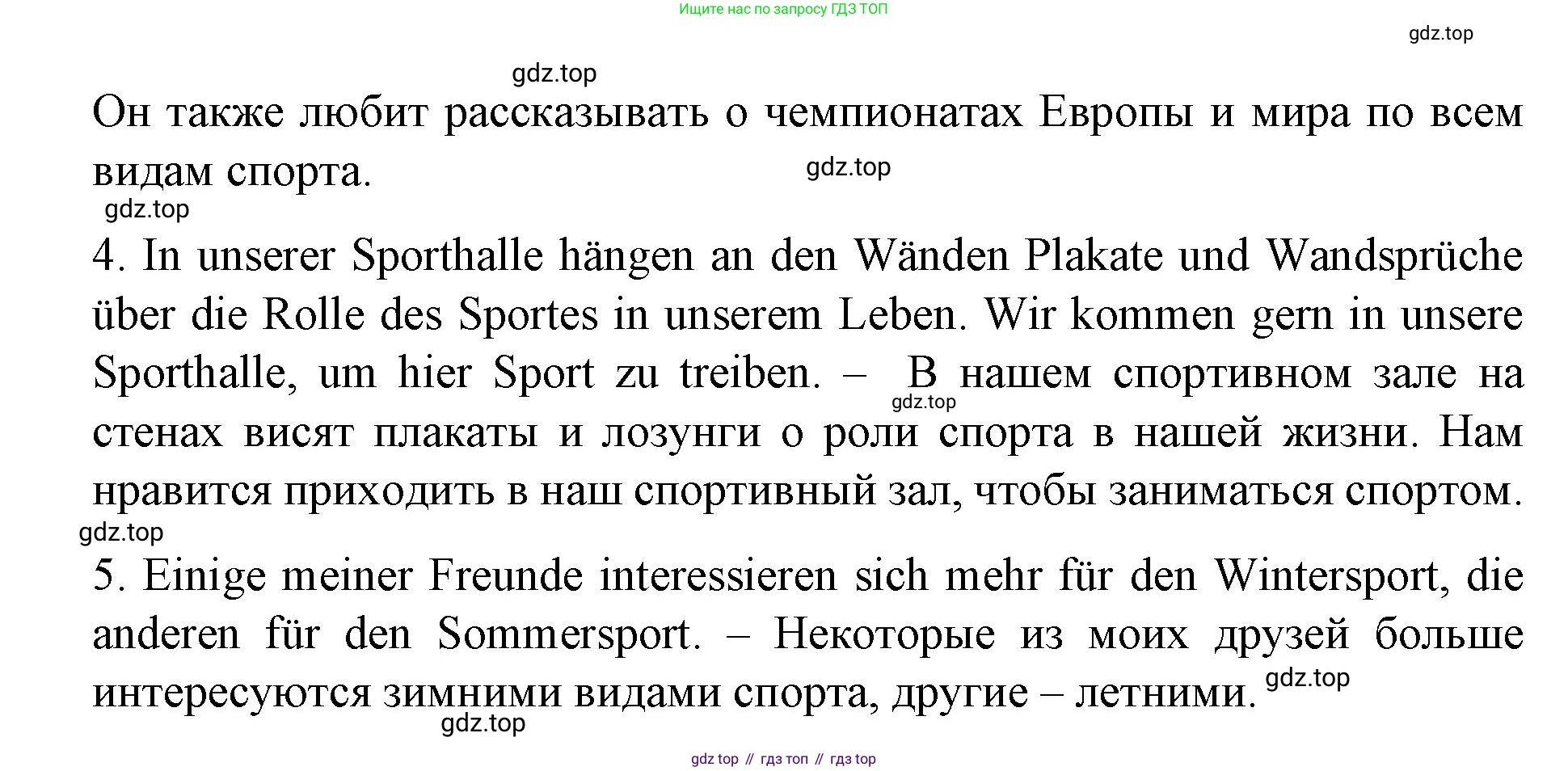 ГДЗ Немецкий язык (Deutsch), 7 класс учебник (lehrbuch), авторы: Бим Инесса Львовна (Bim I), Садомова Людмила Васильевна (Sadomova L), издательство Просвещение, Москва, 2023, оранжевого цвета, страница 184, номер 8, Решение (продолжение 2)