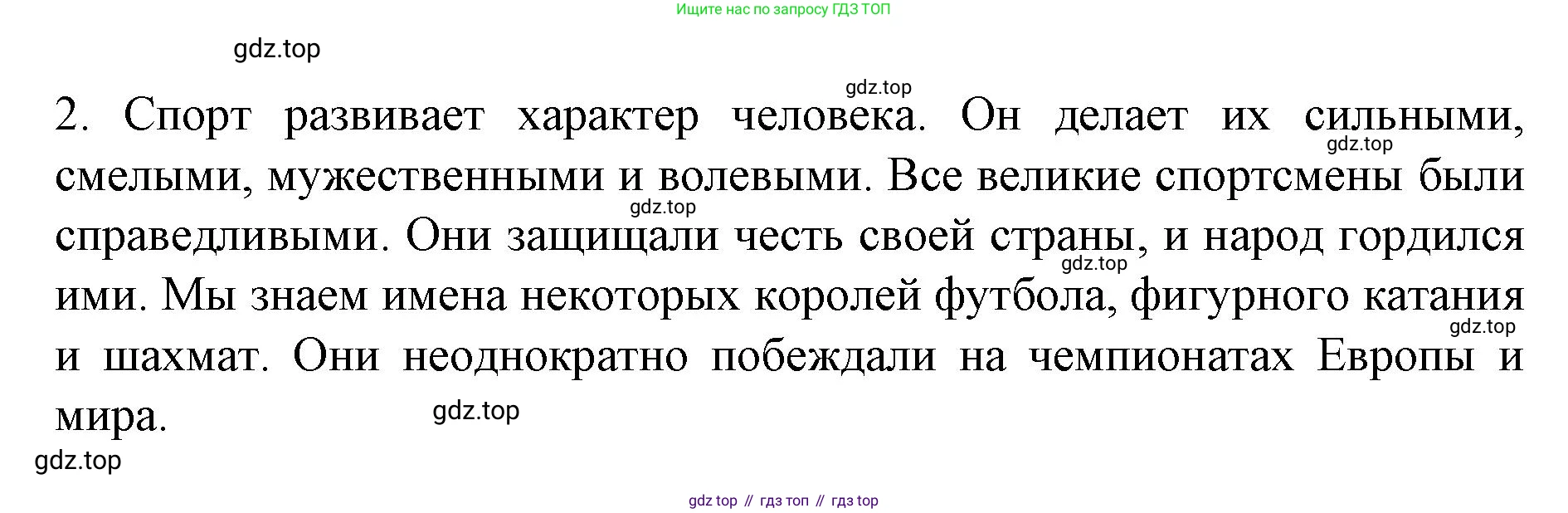 ГДЗ Немецкий язык (Deutsch), 7 класс учебник (lehrbuch), авторы: Бим Инесса Львовна (Bim I), Садомова Людмила Васильевна (Sadomova L), издательство Просвещение, Москва, 2023, оранжевого цвета, страница 186, номер 1, Решение (продолжение 2)