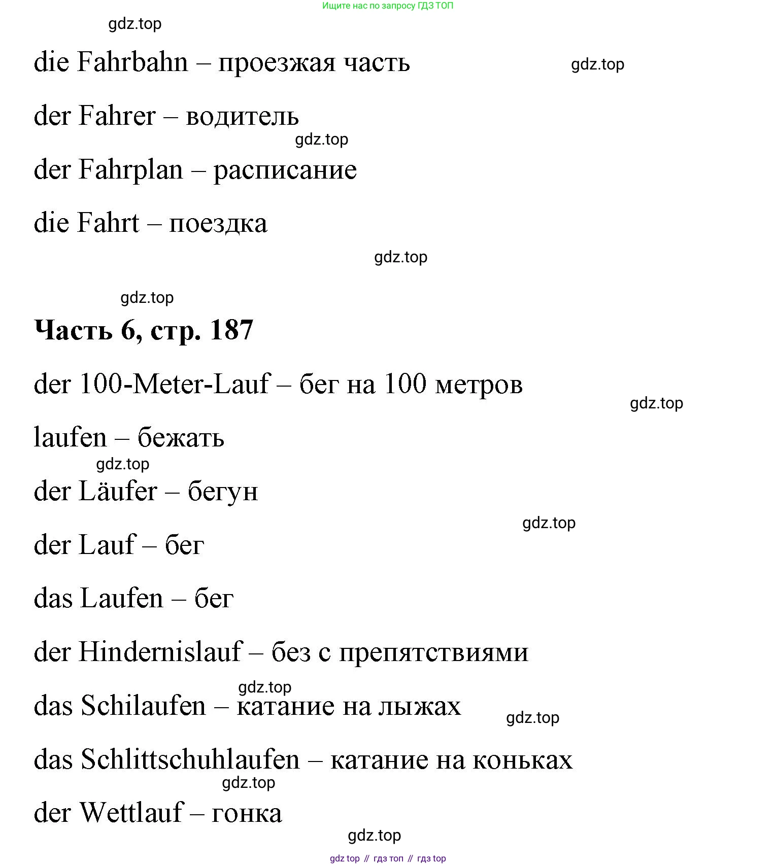 ГДЗ Немецкий язык (Deutsch), 7 класс учебник (lehrbuch), авторы: Бим Инесса Львовна (Bim I), Садомова Людмила Васильевна (Sadomova L), издательство Просвещение, Москва, 2023, оранжевого цвета, страница 186, номер 2, Решение (продолжение 3)