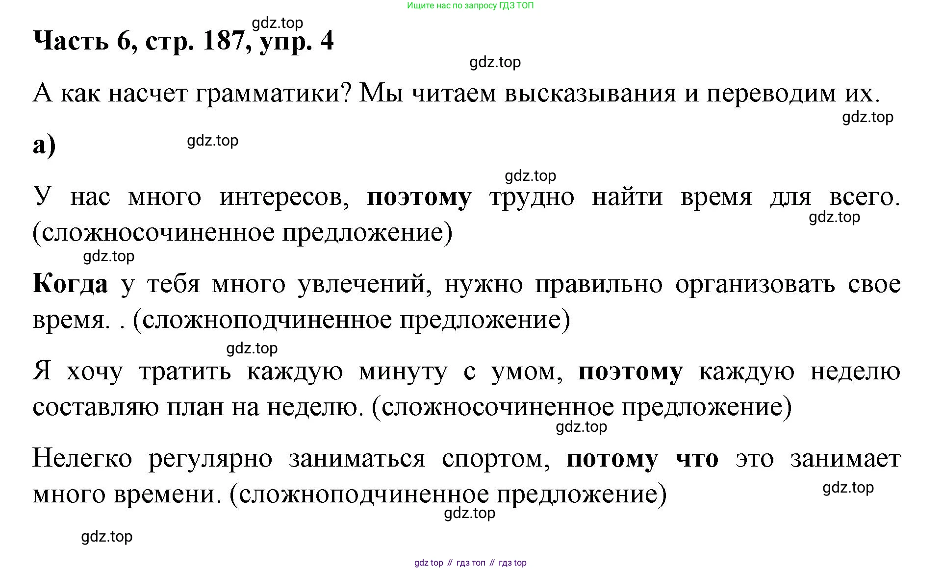 ГДЗ Немецкий язык (Deutsch), 7 класс учебник (lehrbuch), авторы: Бим Инесса Львовна (Bim I), Садомова Людмила Васильевна (Sadomova L), издательство Просвещение, Москва, 2023, оранжевого цвета, страница 187, номер 4, Решение