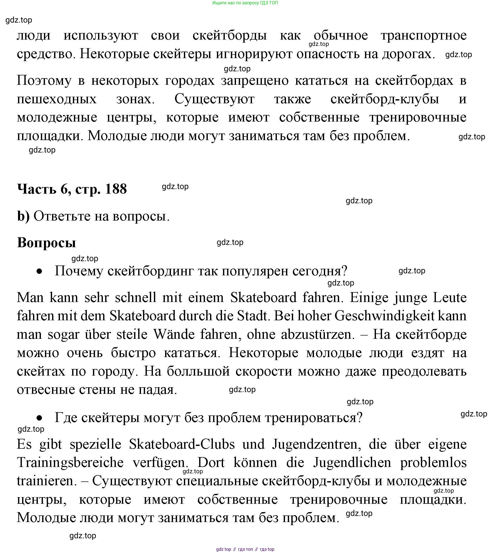 ГДЗ Немецкий язык (Deutsch), 7 класс учебник (lehrbuch), авторы: Бим Инесса Львовна (Bim I), Садомова Людмила Васильевна (Sadomova L), издательство Просвещение, Москва, 2023, оранжевого цвета, страница 187, номер 6, Решение (продолжение 2)