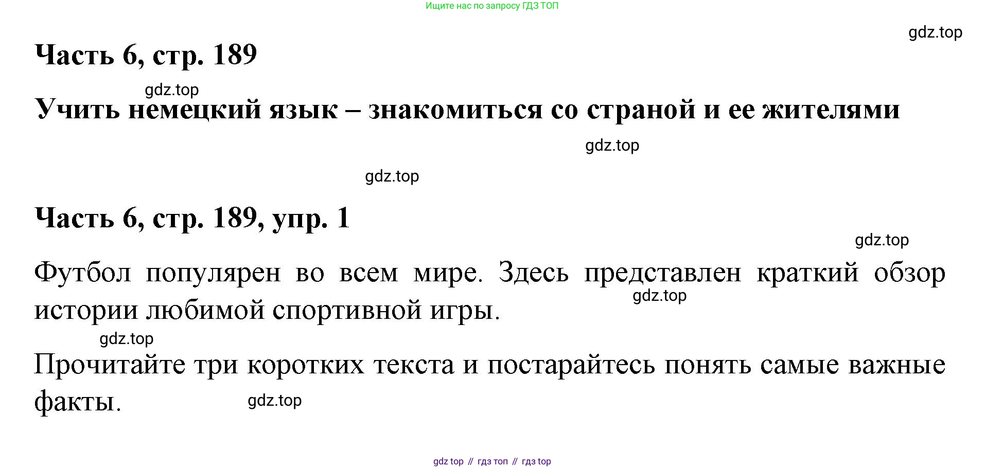 ГДЗ Немецкий язык (Deutsch), 7 класс учебник (lehrbuch), авторы: Бим Инесса Львовна (Bim I), Садомова Людмила Васильевна (Sadomova L), издательство Просвещение, Москва, 2023, оранжевого цвета, страница 189, номер 1, Решение