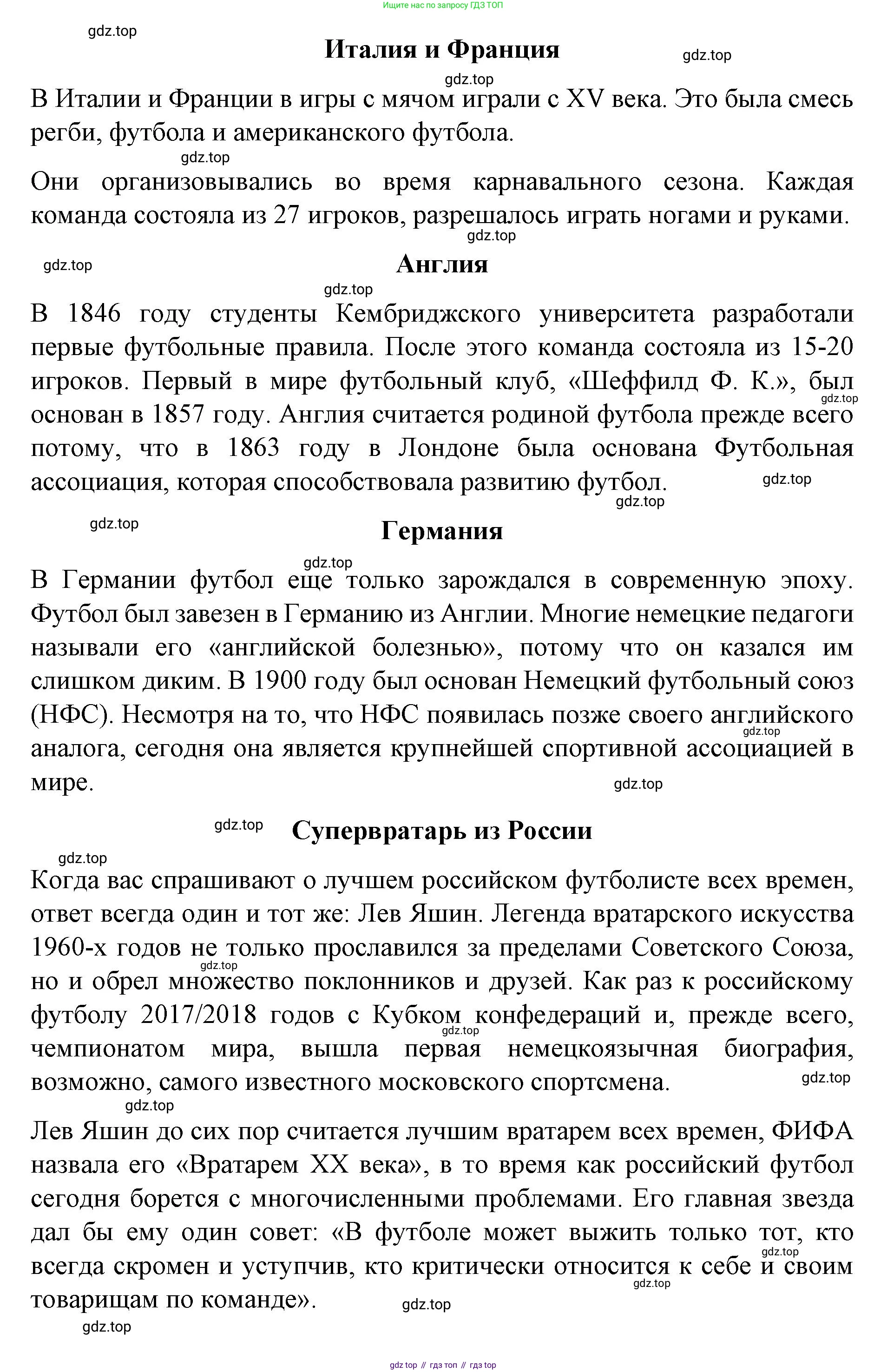 ГДЗ Немецкий язык (Deutsch), 7 класс учебник (lehrbuch), авторы: Бим Инесса Львовна (Bim I), Садомова Людмила Васильевна (Sadomova L), издательство Просвещение, Москва, 2023, оранжевого цвета, страница 189, номер 1, Решение (продолжение 2)