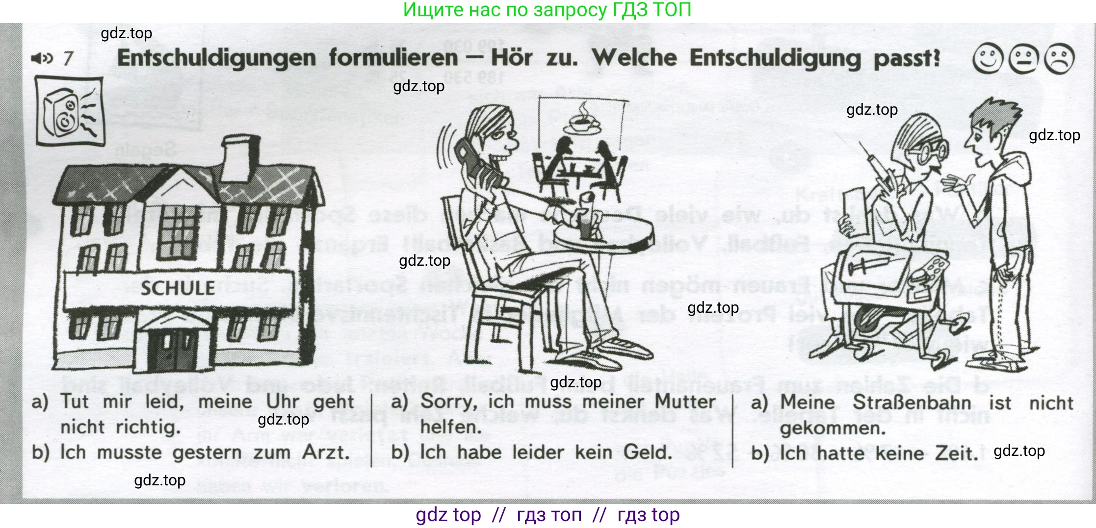 Немецкий язык (Deutsch), 8 класс рабочая тетрадь (arbeitsbuch), авторы: Аверин Михаил Михайлович (Awerin М), Джин Фридерике (Jin Friederike), Рорман Лутц (Rohrmann Lutz), Ризу Грамматики (Rizou Grammatiki), издательство Просвещение, Москва, 2024, страница 10, Условие
