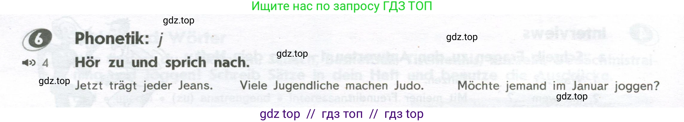 Немецкий язык (Deutsch), 8 класс рабочая тетрадь (arbeitsbuch), авторы: Аверин Михаил Михайлович (Awerin М), Джин Фридерике (Jin Friederike), Рорман Лутц (Rohrmann Lutz), Ризу Грамматики (Rizou Grammatiki), издательство Просвещение, Москва, 2024, страница 6, номер 6, Условие