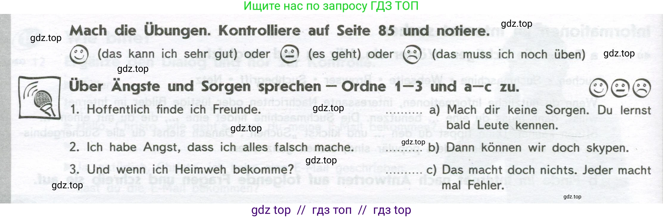 Немецкий язык (Deutsch), 8 класс рабочая тетрадь (arbeitsbuch), авторы: Аверин Михаил Михайлович (Awerin М), Джин Фридерике (Jin Friederike), Рорман Лутц (Rohrmann Lutz), Ризу Грамматики (Rizou Grammatiki), издательство Просвещение, Москва, 2024, страница 18, Условие