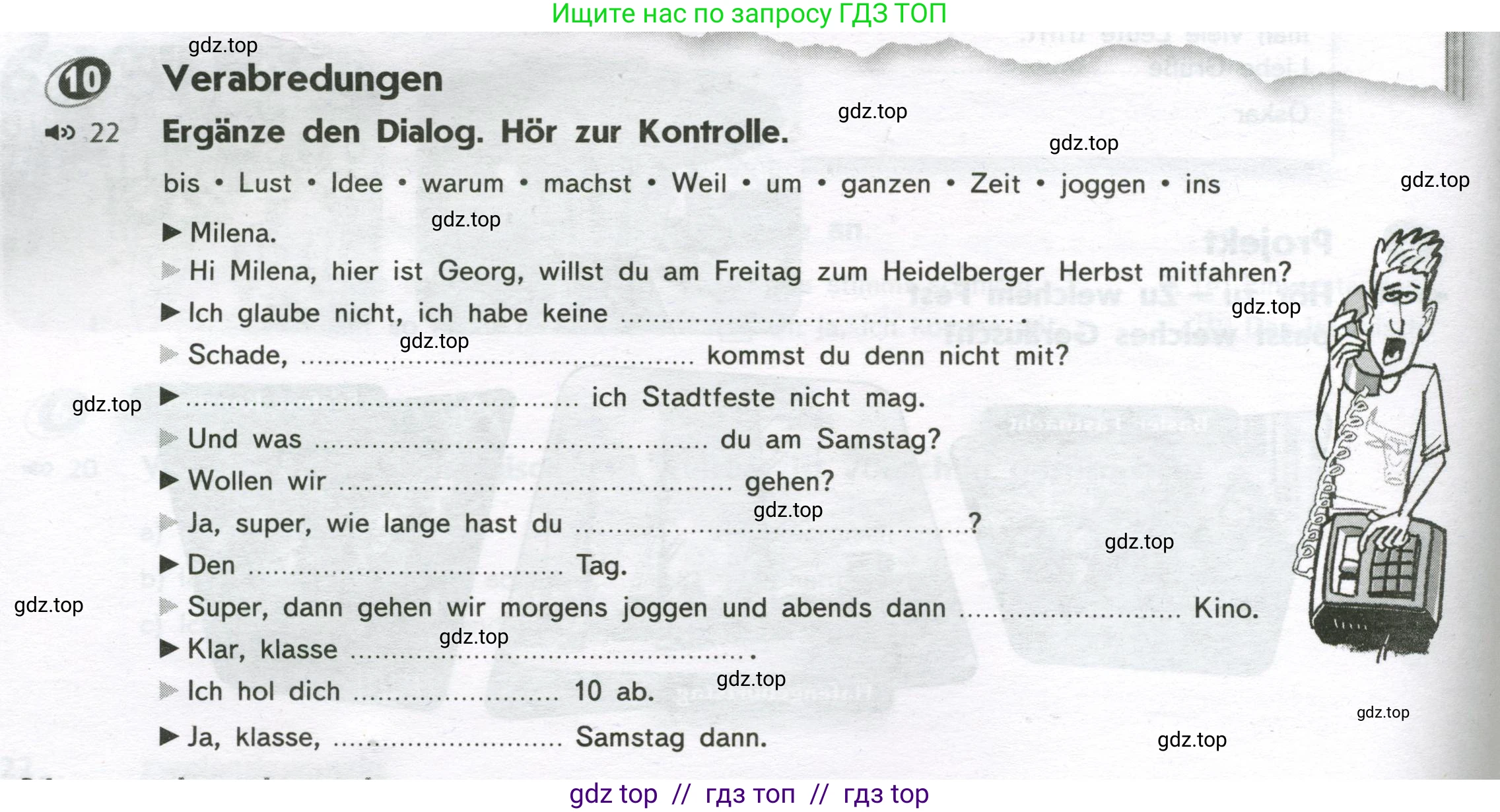 Немецкий язык (Deutsch), 8 класс рабочая тетрадь (arbeitsbuch), авторы: Аверин Михаил Михайлович (Awerin М), Джин Фридерике (Jin Friederike), Рорман Лутц (Rohrmann Lutz), Ризу Грамматики (Rizou Grammatiki), издательство Просвещение, Москва, 2024, страница 24, номер 10, Условие