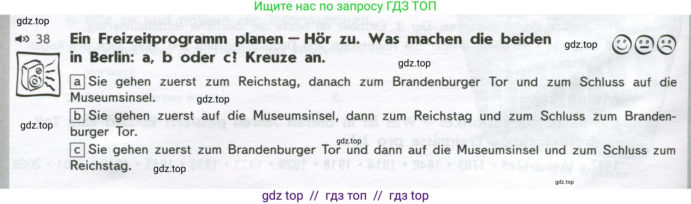 Немецкий язык (Deutsch), 8 класс рабочая тетрадь (arbeitsbuch), авторы: Аверин Михаил Михайлович (Awerin М), Джин Фридерике (Jin Friederike), Рорман Лутц (Rohrmann Lutz), Ризу Грамматики (Rizou Grammatiki), издательство Просвещение, Москва, 2024, страница 42, Условие