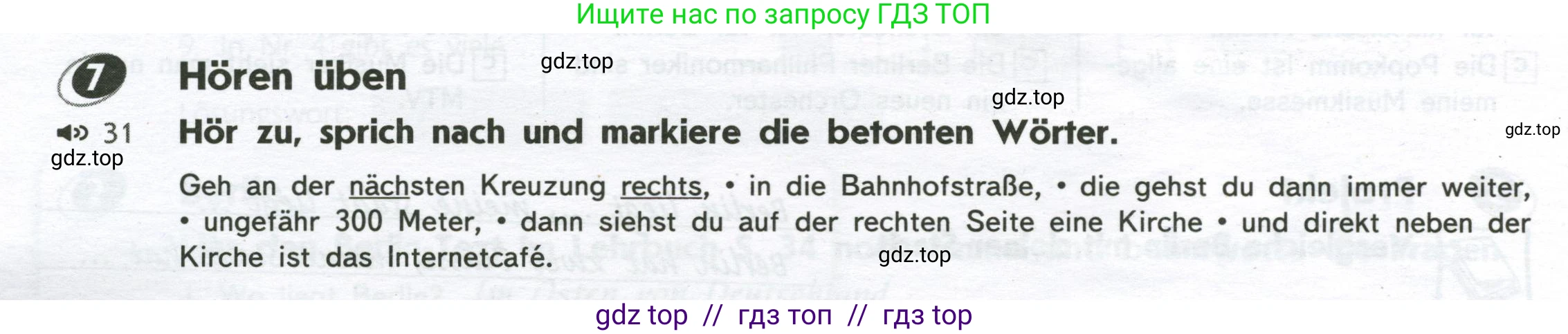 Немецкий язык (Deutsch), 8 класс рабочая тетрадь (arbeitsbuch), авторы: Аверин Михаил Михайлович (Awerin М), Джин Фридерике (Jin Friederike), Рорман Лутц (Rohrmann Lutz), Ризу Грамматики (Rizou Grammatiki), издательство Просвещение, Москва, 2024, страница 38, номер 7, Условие