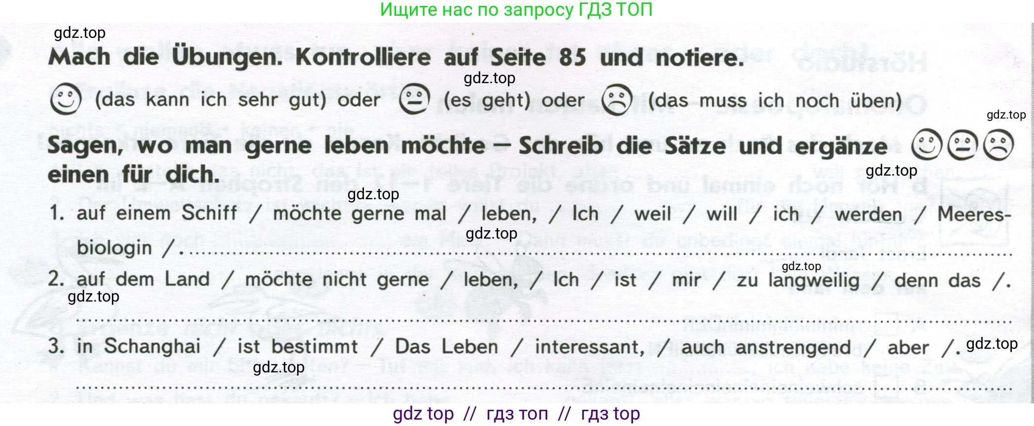 Немецкий язык (Deutsch), 8 класс рабочая тетрадь (arbeitsbuch), авторы: Аверин Михаил Михайлович (Awerin М), Джин Фридерике (Jin Friederike), Рорман Лутц (Rohrmann Lutz), Ризу Грамматики (Rizou Grammatiki), издательство Просвещение, Москва, 2024, страница 50, Условие