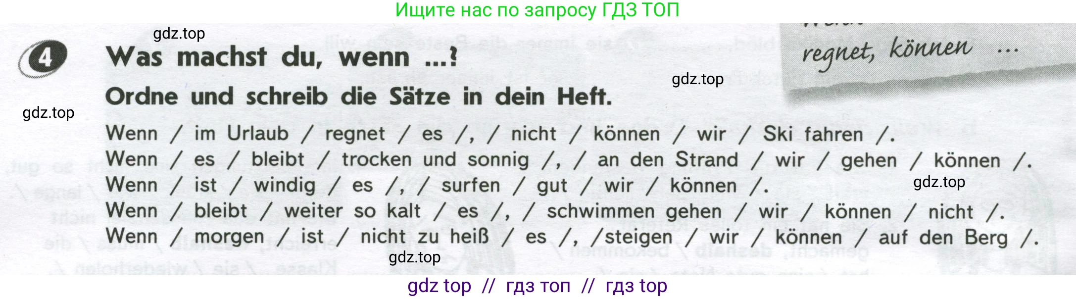Немецкий язык (Deutsch), 8 класс рабочая тетрадь (arbeitsbuch), авторы: Аверин Михаил Михайлович (Awerin М), Джин Фридерике (Jin Friederike), Рорман Лутц (Rohrmann Lutz), Ризу Грамматики (Rizou Grammatiki), издательство Просвещение, Москва, 2024, страница 46, номер 4, Условие