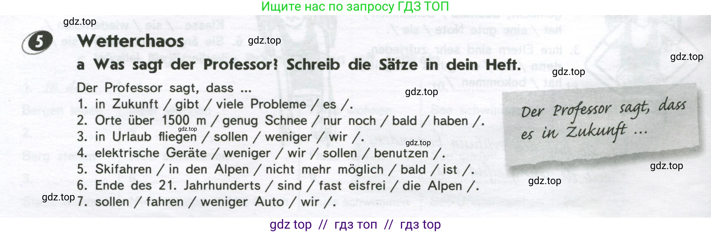 Немецкий язык (Deutsch), 8 класс рабочая тетрадь (arbeitsbuch), авторы: Аверин Михаил Михайлович (Awerin М), Джин Фридерике (Jin Friederike), Рорман Лутц (Rohrmann Lutz), Ризу Грамматики (Rizou Grammatiki), издательство Просвещение, Москва, 2024, страница 46, номер 5, Условие