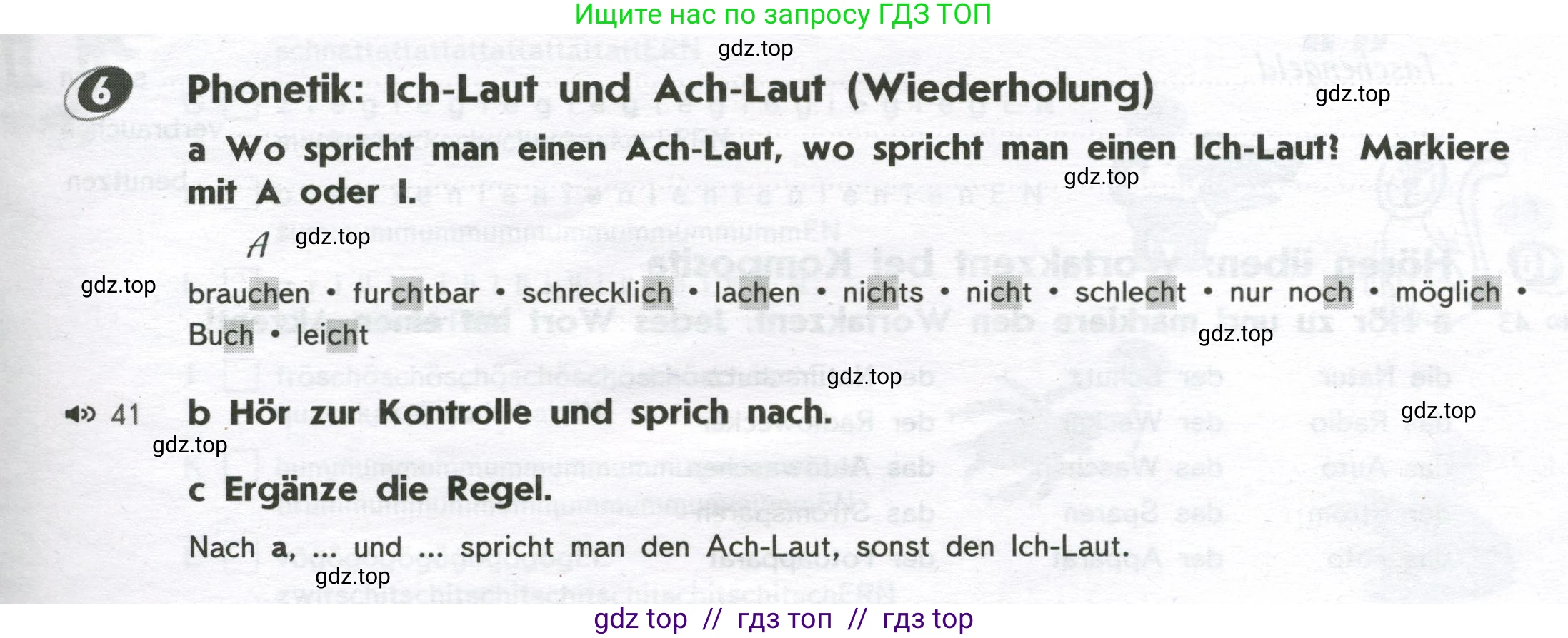 Немецкий язык (Deutsch), 8 класс рабочая тетрадь (arbeitsbuch), авторы: Аверин Михаил Михайлович (Awerin М), Джин Фридерике (Jin Friederike), Рорман Лутц (Rohrmann Lutz), Ризу Грамматики (Rizou Grammatiki), издательство Просвещение, Москва, 2024, страница 47, номер 6, Условие