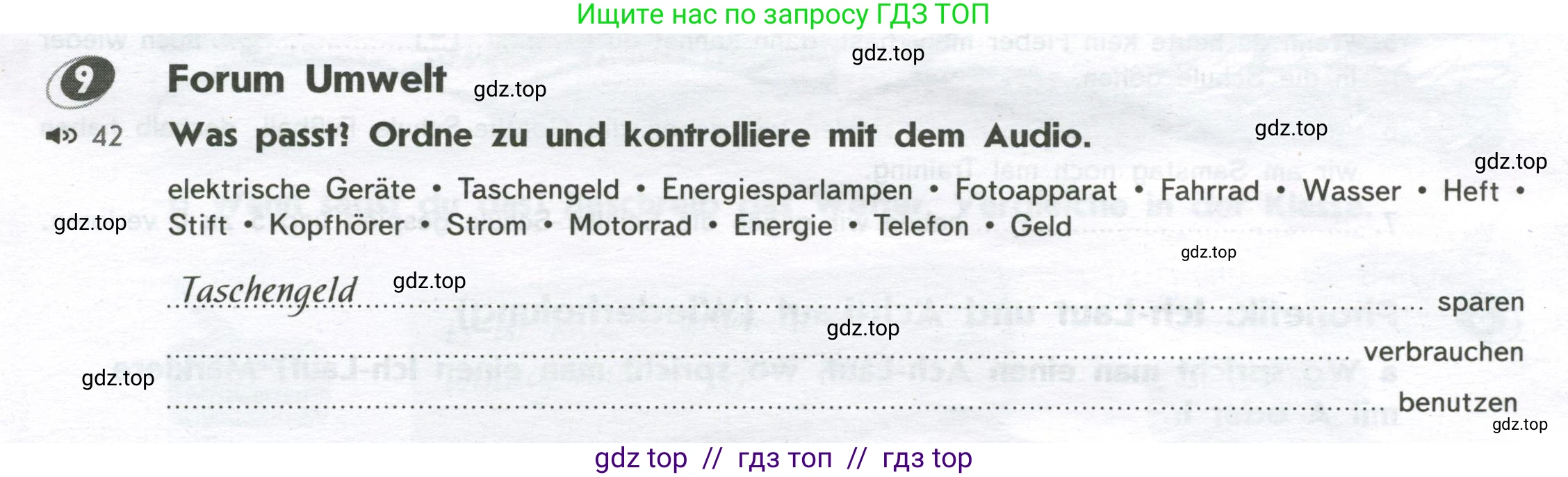 Немецкий язык (Deutsch), 8 класс рабочая тетрадь (arbeitsbuch), авторы: Аверин Михаил Михайлович (Awerin М), Джин Фридерике (Jin Friederike), Рорман Лутц (Rohrmann Lutz), Ризу Грамматики (Rizou Grammatiki), издательство Просвещение, Москва, 2024, страница 48, номер 9, Условие