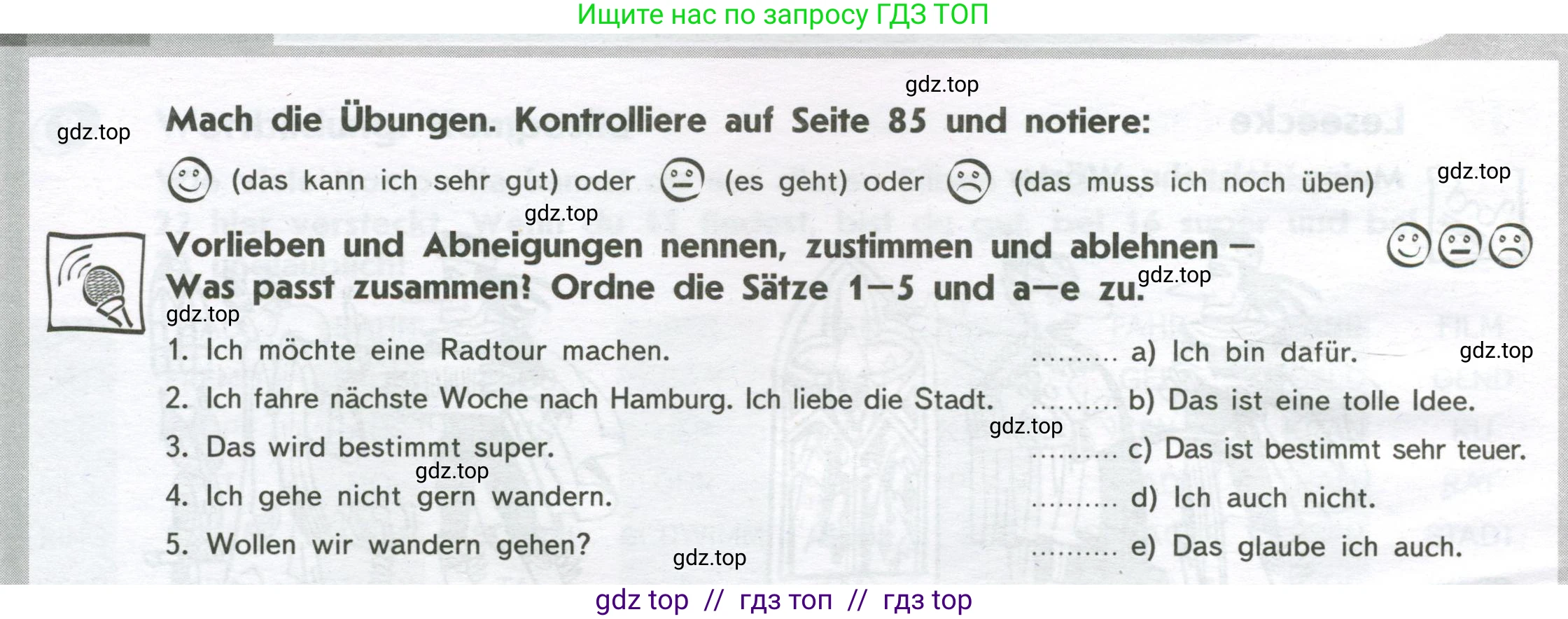 Немецкий язык (Deutsch), 8 класс рабочая тетрадь (arbeitsbuch), авторы: Аверин Михаил Михайлович (Awerin М), Джин Фридерике (Jin Friederike), Рорман Лутц (Rohrmann Lutz), Ризу Грамматики (Rizou Grammatiki), издательство Просвещение, Москва, 2024, страница 58, Условие