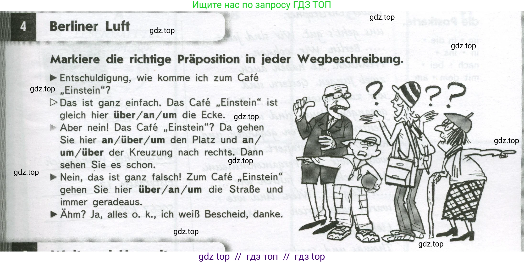 Немецкий язык (Deutsch), 8 класс рабочая тетрадь (arbeitsbuch), авторы: Аверин Михаил Михайлович (Awerin М), Джин Фридерике (Jin Friederike), Рорман Лутц (Rohrmann Lutz), Ризу Грамматики (Rizou Grammatiki), издательство Просвещение, Москва, 2024, страница 69, номер 4, Условие