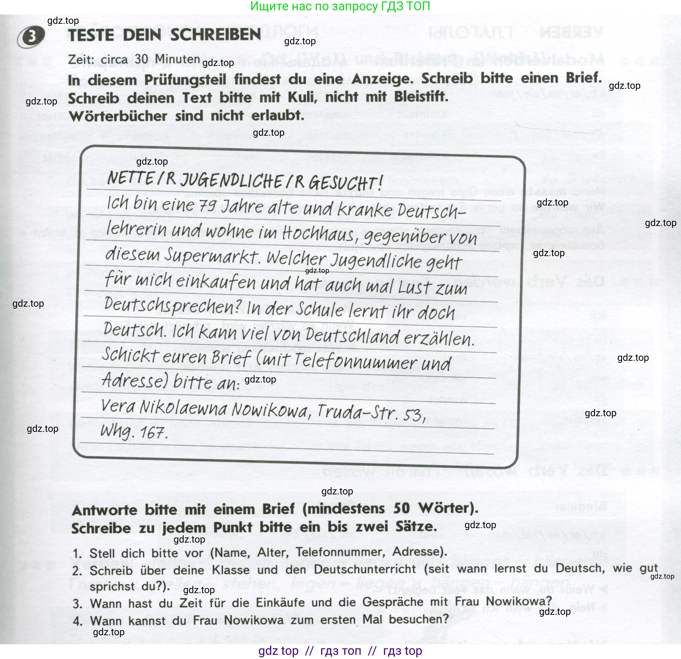 Немецкий язык (Deutsch), 8 класс рабочая тетрадь (arbeitsbuch), авторы: Аверин Михаил Михайлович (Awerin М), Джин Фридерике (Jin Friederike), Рорман Лутц (Rohrmann Lutz), Ризу Грамматики (Rizou Grammatiki), издательство Просвещение, Москва, 2024, страница 77, номер 3, Условие