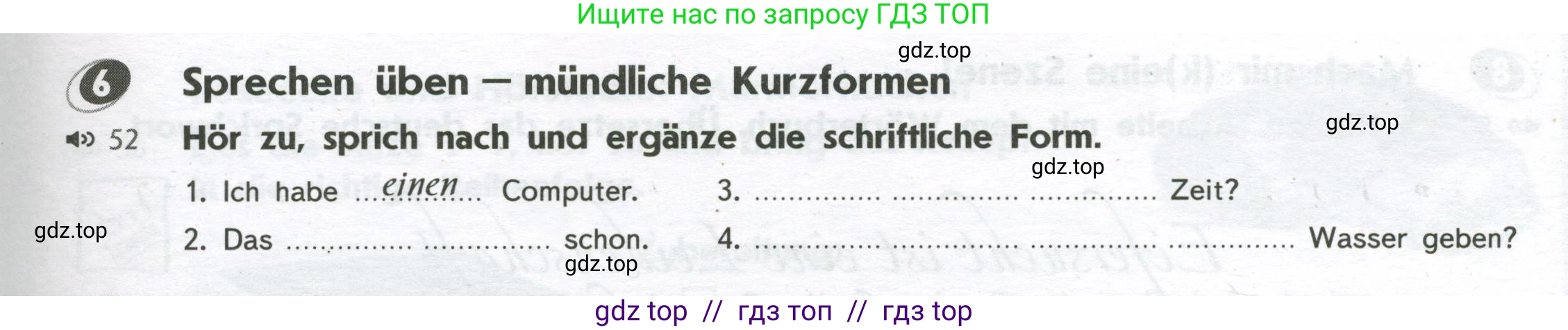 Немецкий язык (Deutsch), 8 класс рабочая тетрадь (arbeitsbuch), авторы: Аверин Михаил Михайлович (Awerin М), Джин Фридерике (Jin Friederike), Рорман Лутц (Rohrmann Lutz), Ризу Грамматики (Rizou Grammatiki), издательство Просвещение, Москва, 2024, страница 63, номер 6, Условие