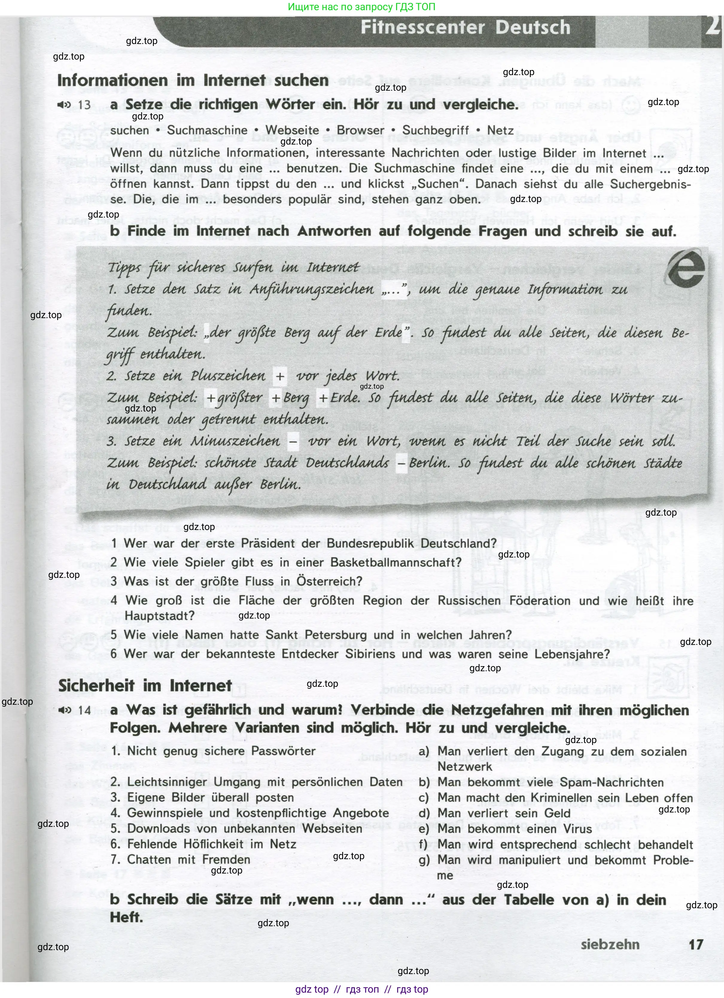 Немецкий язык (Deutsch), 8 класс рабочая тетрадь (arbeitsbuch), авторы: Аверин Михаил Михайлович (Awerin М), Джин Фридерике (Jin Friederike), Рорман Лутц (Rohrmann Lutz), Ризу Грамматики (Rizou Grammatiki), издательство Просвещение, Москва, 2024, страница 17