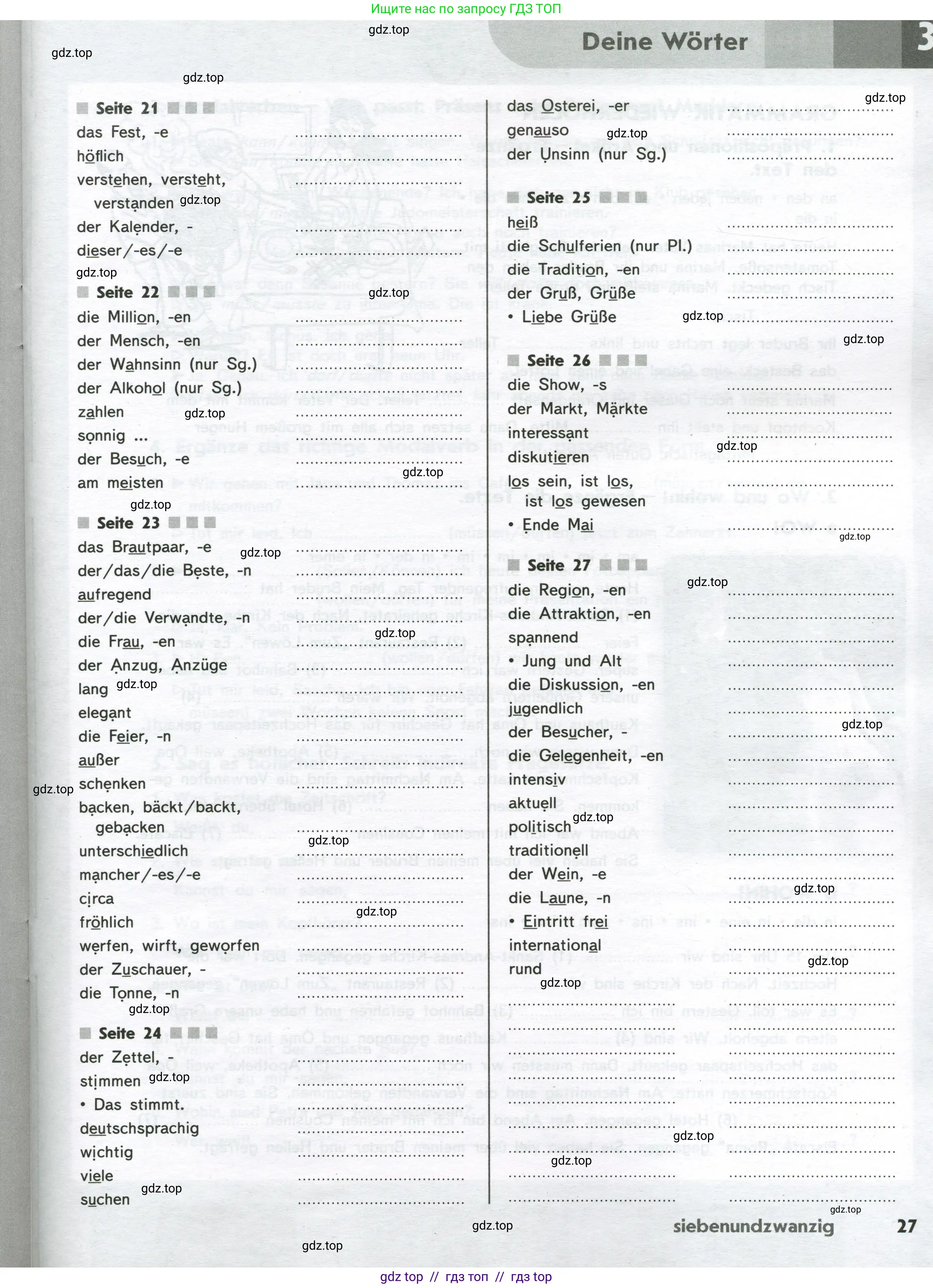 Немецкий язык (Deutsch), 8 класс рабочая тетрадь (arbeitsbuch), авторы: Аверин Михаил Михайлович (Awerin М), Джин Фридерике (Jin Friederike), Рорман Лутц (Rohrmann Lutz), Ризу Грамматики (Rizou Grammatiki), издательство Просвещение, Москва, 2024, страница 27