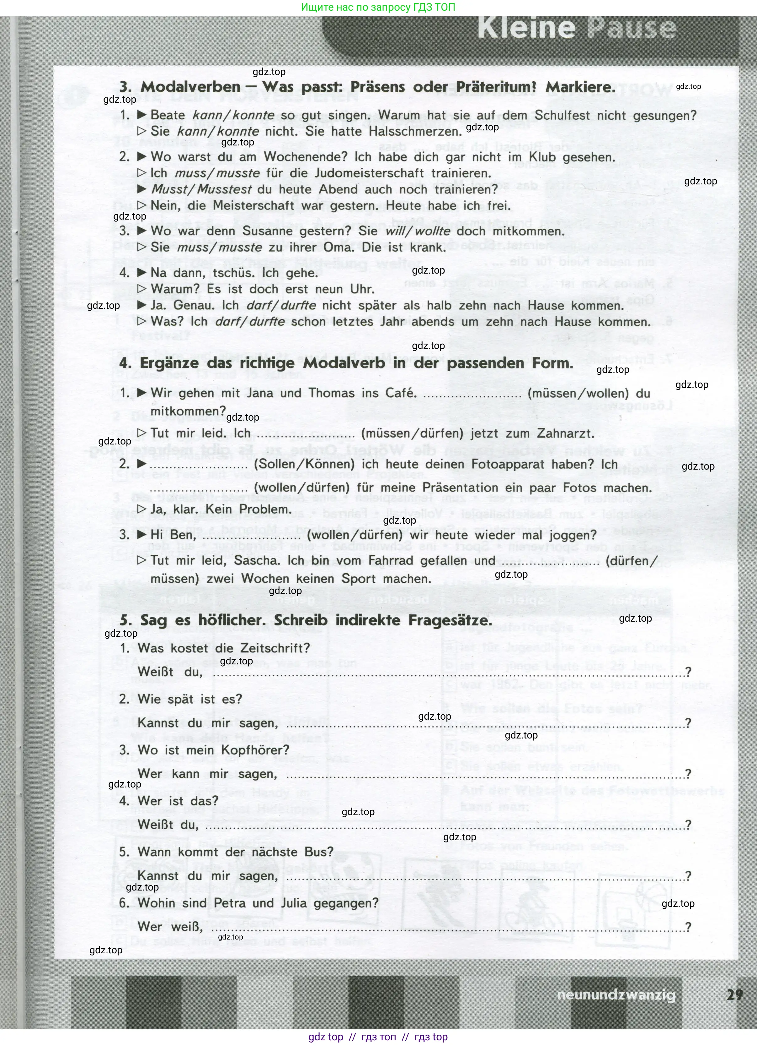 Немецкий язык (Deutsch), 8 класс рабочая тетрадь (arbeitsbuch), авторы: Аверин Михаил Михайлович (Awerin М), Джин Фридерике (Jin Friederike), Рорман Лутц (Rohrmann Lutz), Ризу Грамматики (Rizou Grammatiki), издательство Просвещение, Москва, 2024, страница 29