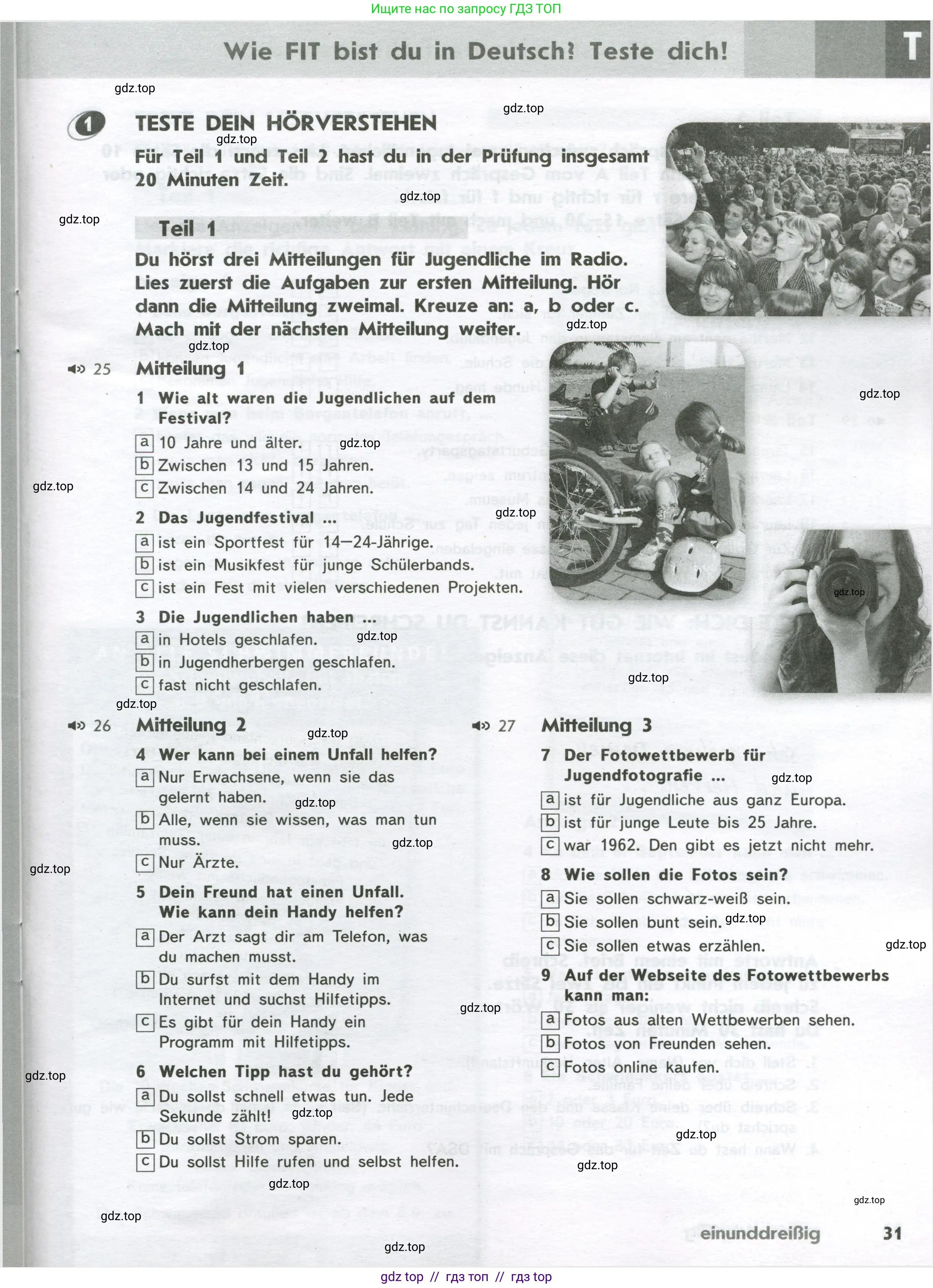 Немецкий язык (Deutsch), 8 класс рабочая тетрадь (arbeitsbuch), авторы: Аверин Михаил Михайлович (Awerin М), Джин Фридерике (Jin Friederike), Рорман Лутц (Rohrmann Lutz), Ризу Грамматики (Rizou Grammatiki), издательство Просвещение, Москва, 2024, страница 31