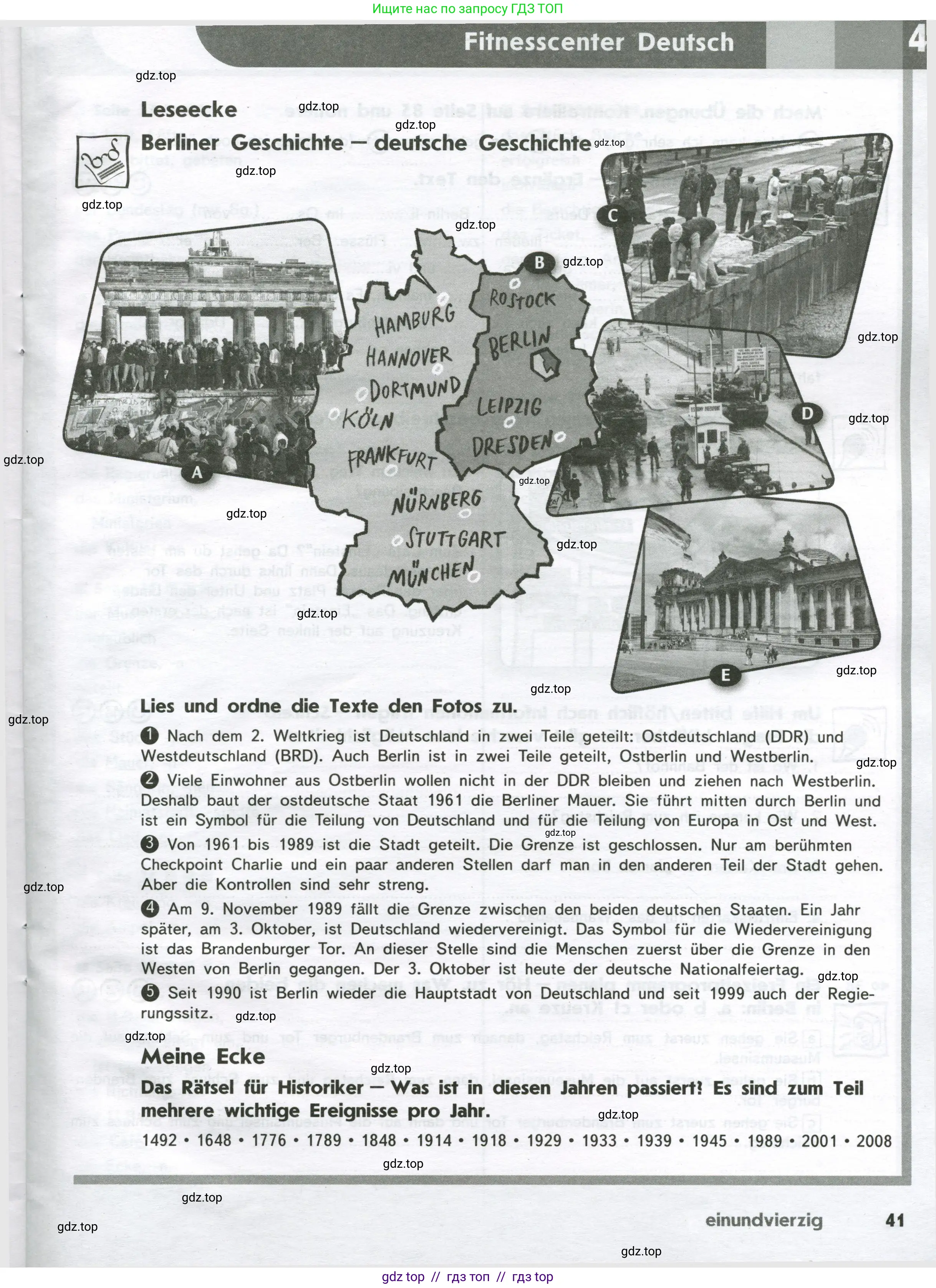 Немецкий язык (Deutsch), 8 класс рабочая тетрадь (arbeitsbuch), авторы: Аверин Михаил Михайлович (Awerin М), Джин Фридерике (Jin Friederike), Рорман Лутц (Rohrmann Lutz), Ризу Грамматики (Rizou Grammatiki), издательство Просвещение, Москва, 2024, страница 41