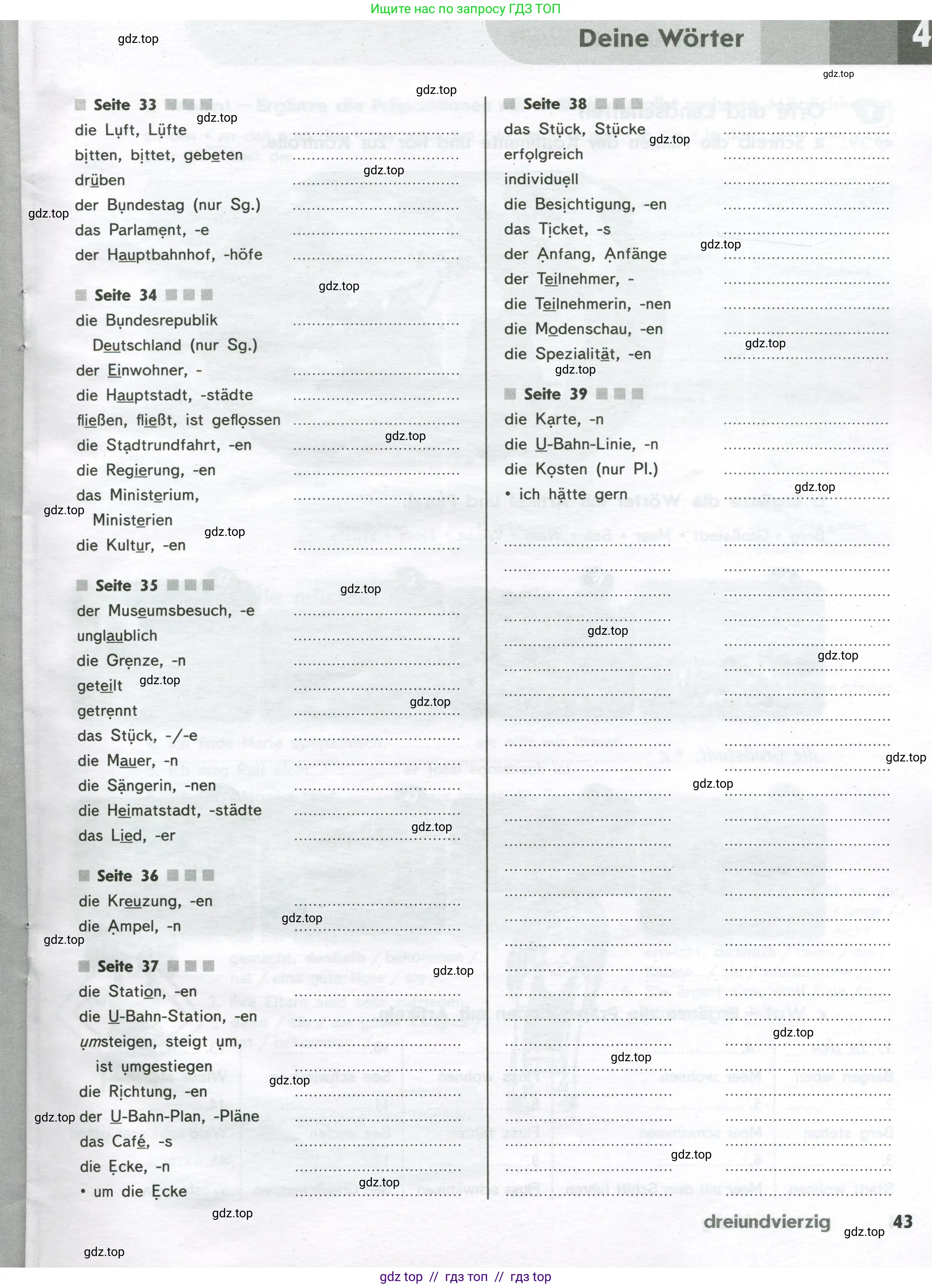 Немецкий язык (Deutsch), 8 класс рабочая тетрадь (arbeitsbuch), авторы: Аверин Михаил Михайлович (Awerin М), Джин Фридерике (Jin Friederike), Рорман Лутц (Rohrmann Lutz), Ризу Грамматики (Rizou Grammatiki), издательство Просвещение, Москва, 2024, страница 43