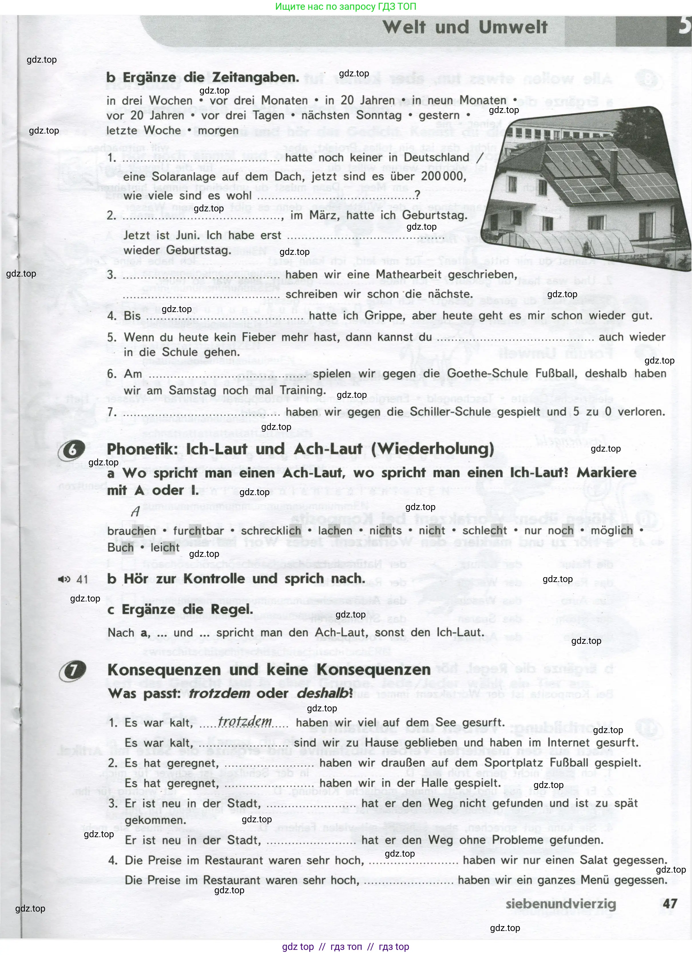 Немецкий язык (Deutsch), 8 класс рабочая тетрадь (arbeitsbuch), авторы: Аверин Михаил Михайлович (Awerin М), Джин Фридерике (Jin Friederike), Рорман Лутц (Rohrmann Lutz), Ризу Грамматики (Rizou Grammatiki), издательство Просвещение, Москва, 2024, страница 47