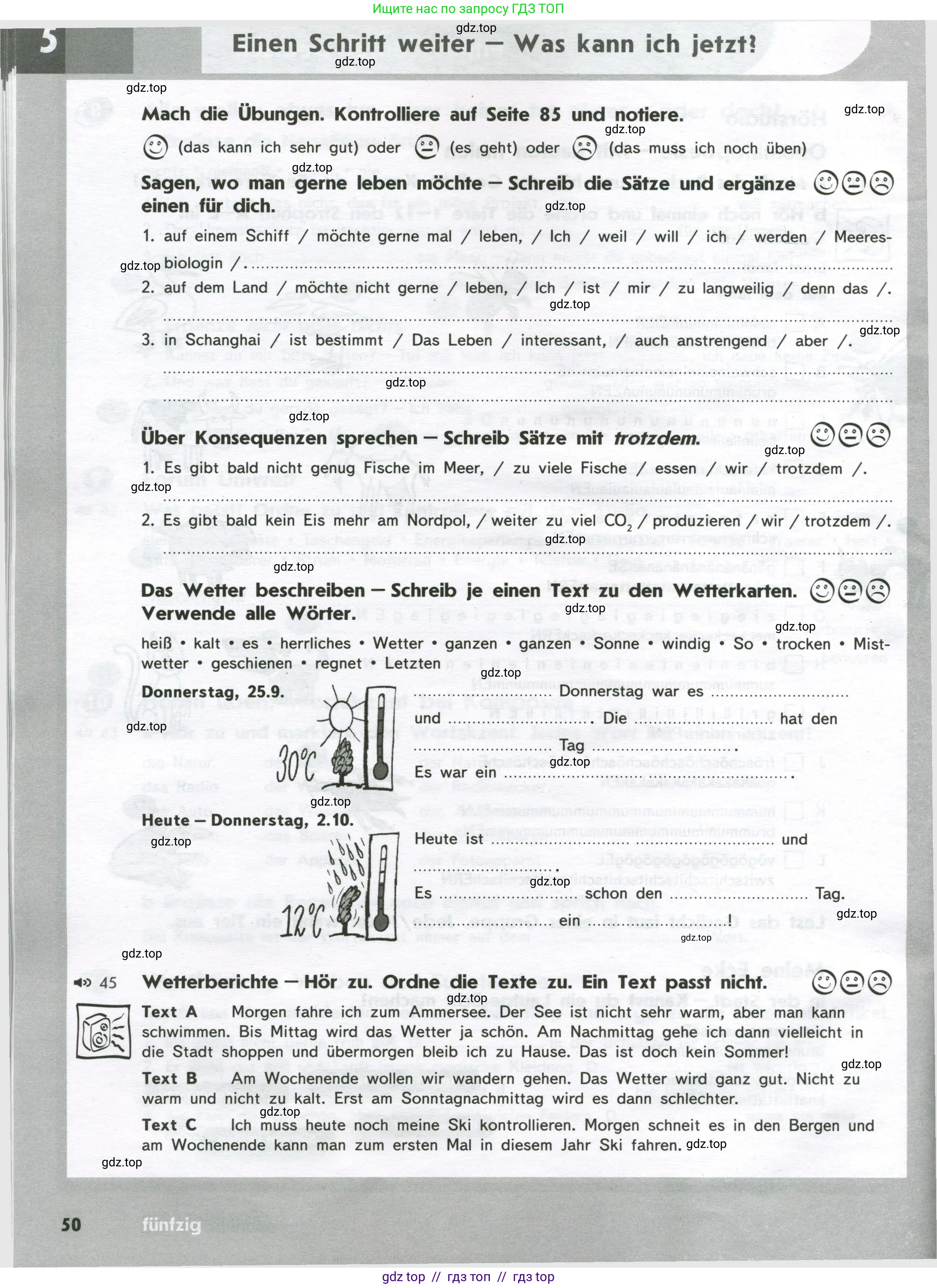 Немецкий язык (Deutsch), 8 класс рабочая тетрадь (arbeitsbuch), авторы: Аверин Михаил Михайлович (Awerin М), Джин Фридерике (Jin Friederike), Рорман Лутц (Rohrmann Lutz), Ризу Грамматики (Rizou Grammatiki), издательство Просвещение, Москва, 2024, страница 50