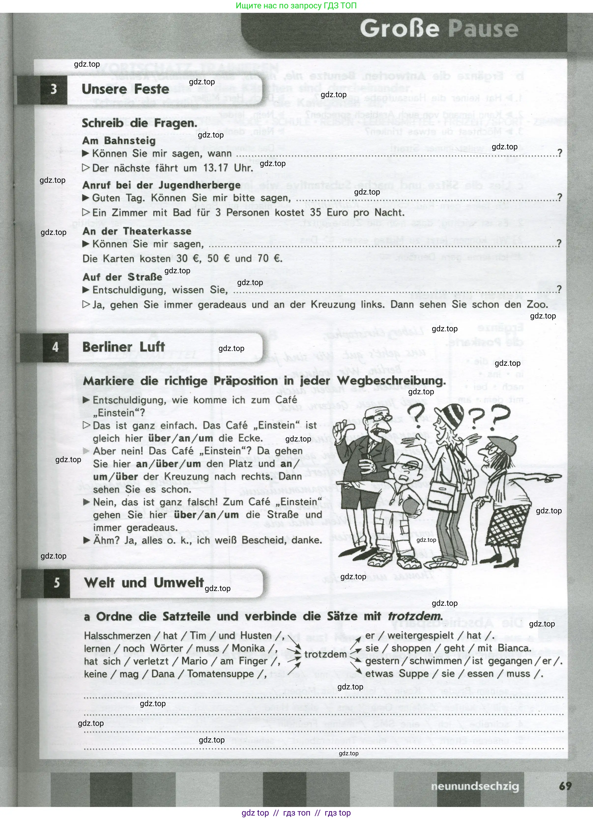 Немецкий язык (Deutsch), 8 класс рабочая тетрадь (arbeitsbuch), авторы: Аверин Михаил Михайлович (Awerin М), Джин Фридерике (Jin Friederike), Рорман Лутц (Rohrmann Lutz), Ризу Грамматики (Rizou Grammatiki), издательство Просвещение, Москва, 2024, страница 69