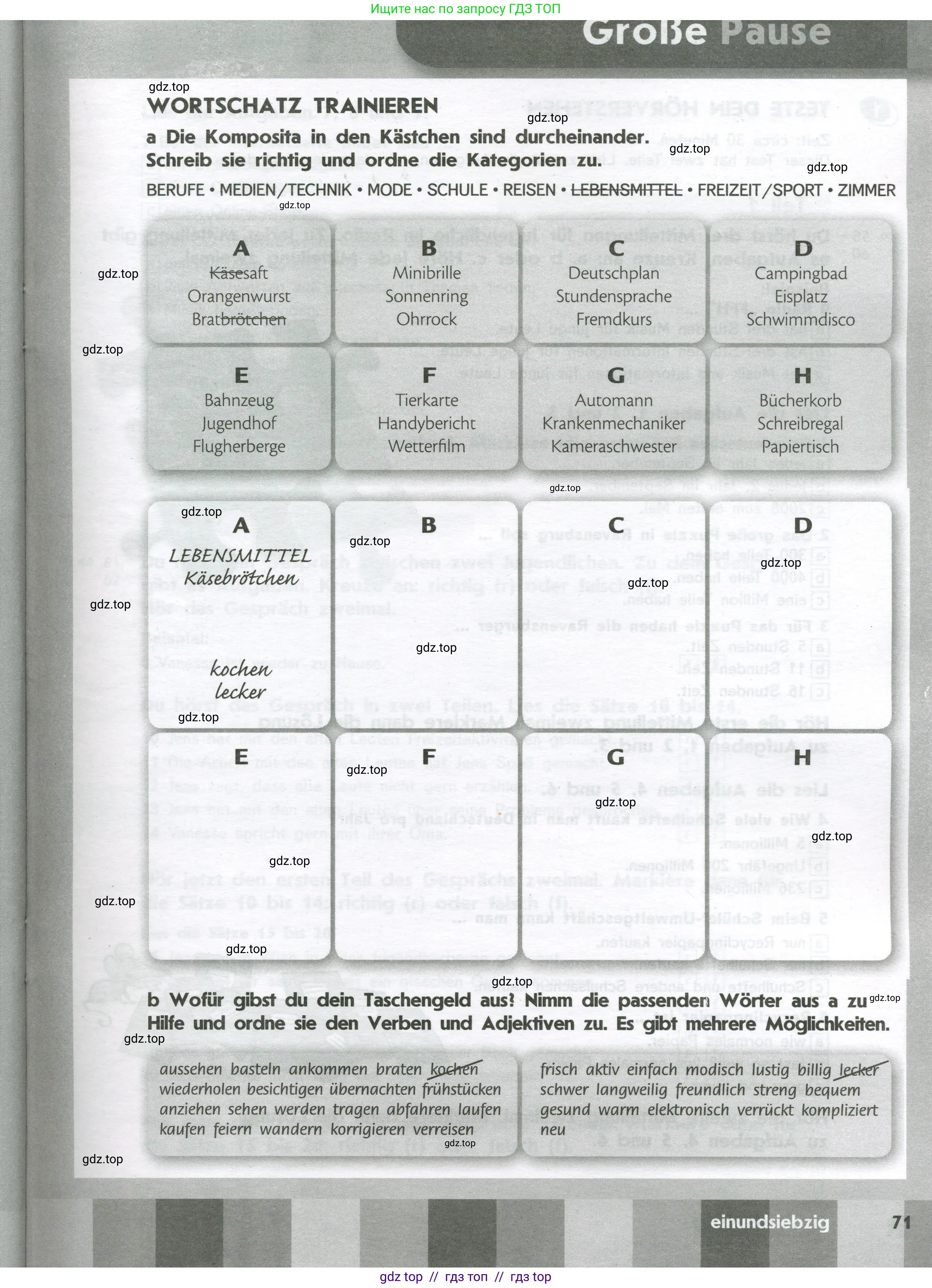 Немецкий язык (Deutsch), 8 класс рабочая тетрадь (arbeitsbuch), авторы: Аверин Михаил Михайлович (Awerin М), Джин Фридерике (Jin Friederike), Рорман Лутц (Rohrmann Lutz), Ризу Грамматики (Rizou Grammatiki), издательство Просвещение, Москва, 2024, страница 71