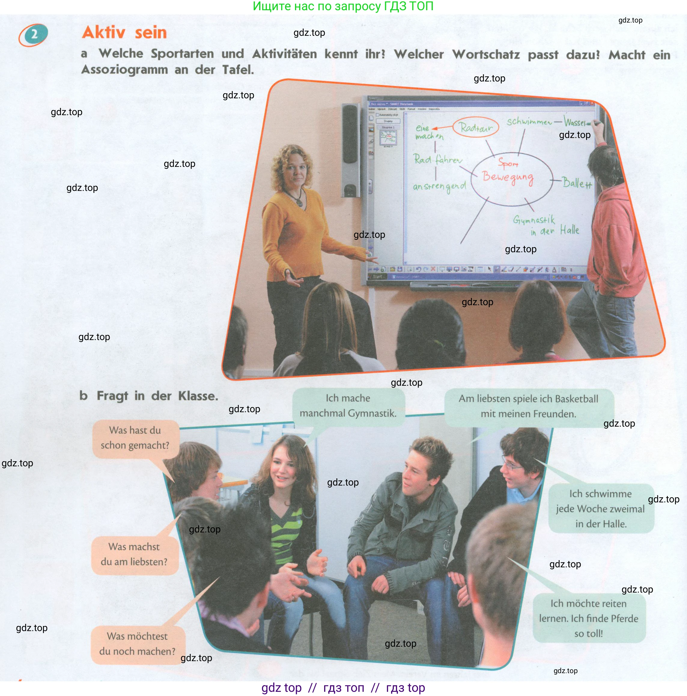 Немецкий язык (Deutsch), 8 класс учебник (lehrbuch), авторы: Аверин Михаил Михайлович (Awerin М), Джин Фридерике (Jin Friederike), Рорман Лутц (Rohrmann Lutz), Ризу Грамматики (Rizou Grammatiki), издательство Просвещение, Москва, 2023, страница 6, номер 2, Условие