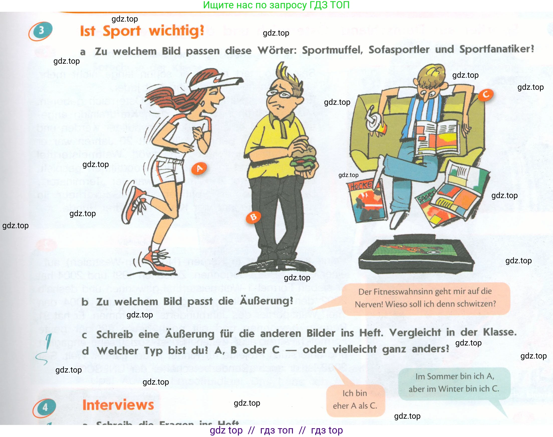 Немецкий язык (Deutsch), 8 класс учебник (lehrbuch), авторы: Аверин Михаил Михайлович (Awerin М), Джин Фридерике (Jin Friederike), Рорман Лутц (Rohrmann Lutz), Ризу Грамматики (Rizou Grammatiki), издательство Просвещение, Москва, 2023, страница 7, номер 3, Условие