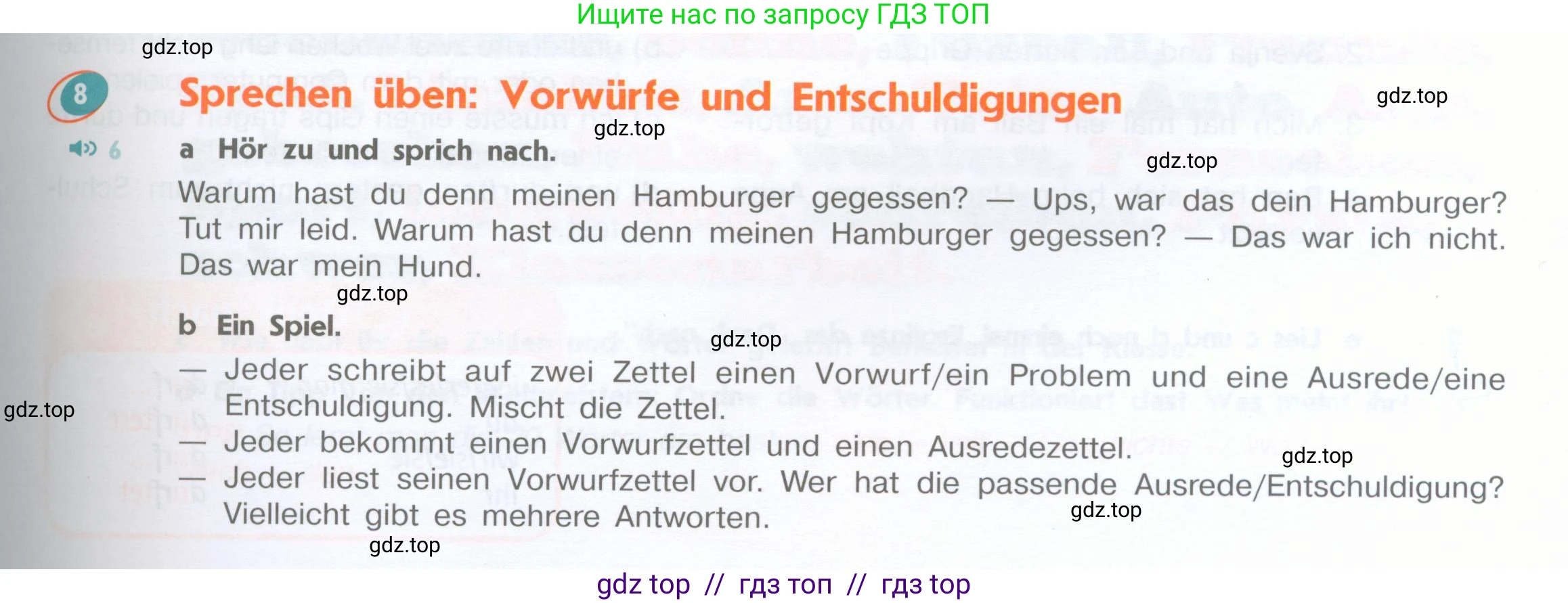 Немецкий язык (Deutsch), 8 класс учебник (lehrbuch), авторы: Аверин Михаил Михайлович (Awerin М), Джин Фридерике (Jin Friederike), Рорман Лутц (Rohrmann Lutz), Ризу Грамматики (Rizou Grammatiki), издательство Просвещение, Москва, 2023, страница 9, номер 8, Условие