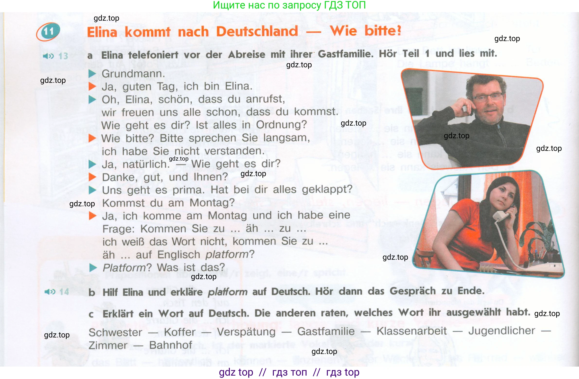 Немецкий язык (Deutsch), 8 класс учебник (lehrbuch), авторы: Аверин Михаил Михайлович (Awerin М), Джин Фридерике (Jin Friederike), Рорман Лутц (Rohrmann Lutz), Ризу Грамматики (Rizou Grammatiki), издательство Просвещение, Москва, 2023, страница 18, номер 11, Условие