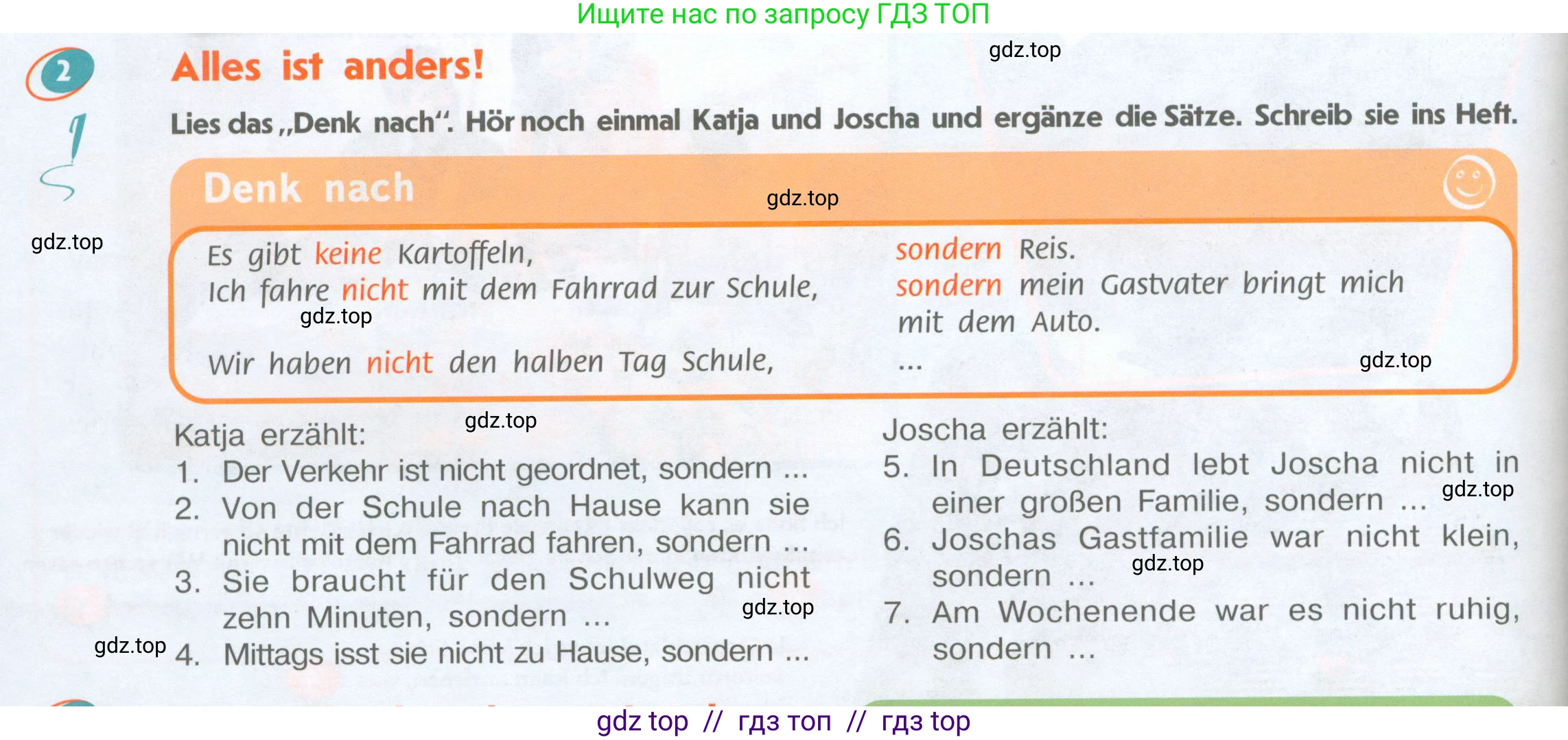 Немецкий язык (Deutsch), 8 класс учебник (lehrbuch), авторы: Аверин Михаил Михайлович (Awerin М), Джин Фридерике (Jin Friederike), Рорман Лутц (Rohrmann Lutz), Ризу Грамматики (Rizou Grammatiki), издательство Просвещение, Москва, 2023, страница 14, номер 2, Условие