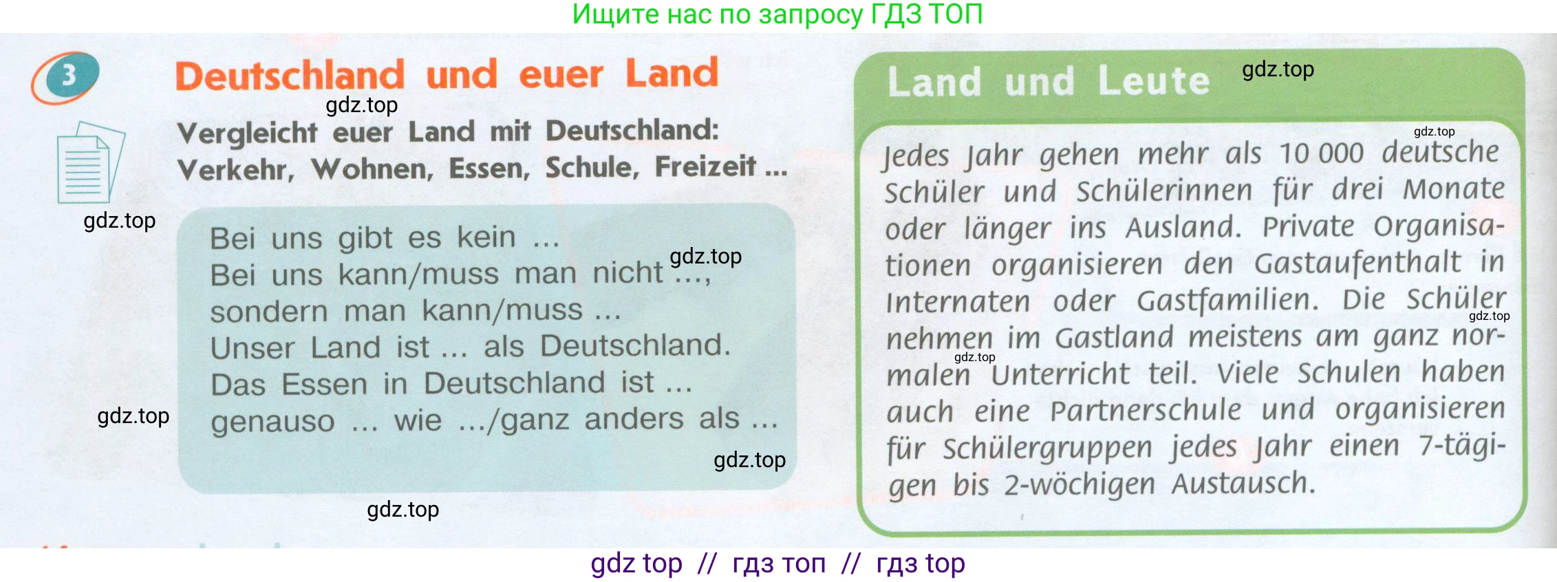 Немецкий язык (Deutsch), 8 класс учебник (lehrbuch), авторы: Аверин Михаил Михайлович (Awerin М), Джин Фридерике (Jin Friederike), Рорман Лутц (Rohrmann Lutz), Ризу Грамматики (Rizou Grammatiki), издательство Просвещение, Москва, 2023, страница 14, номер 3, Условие