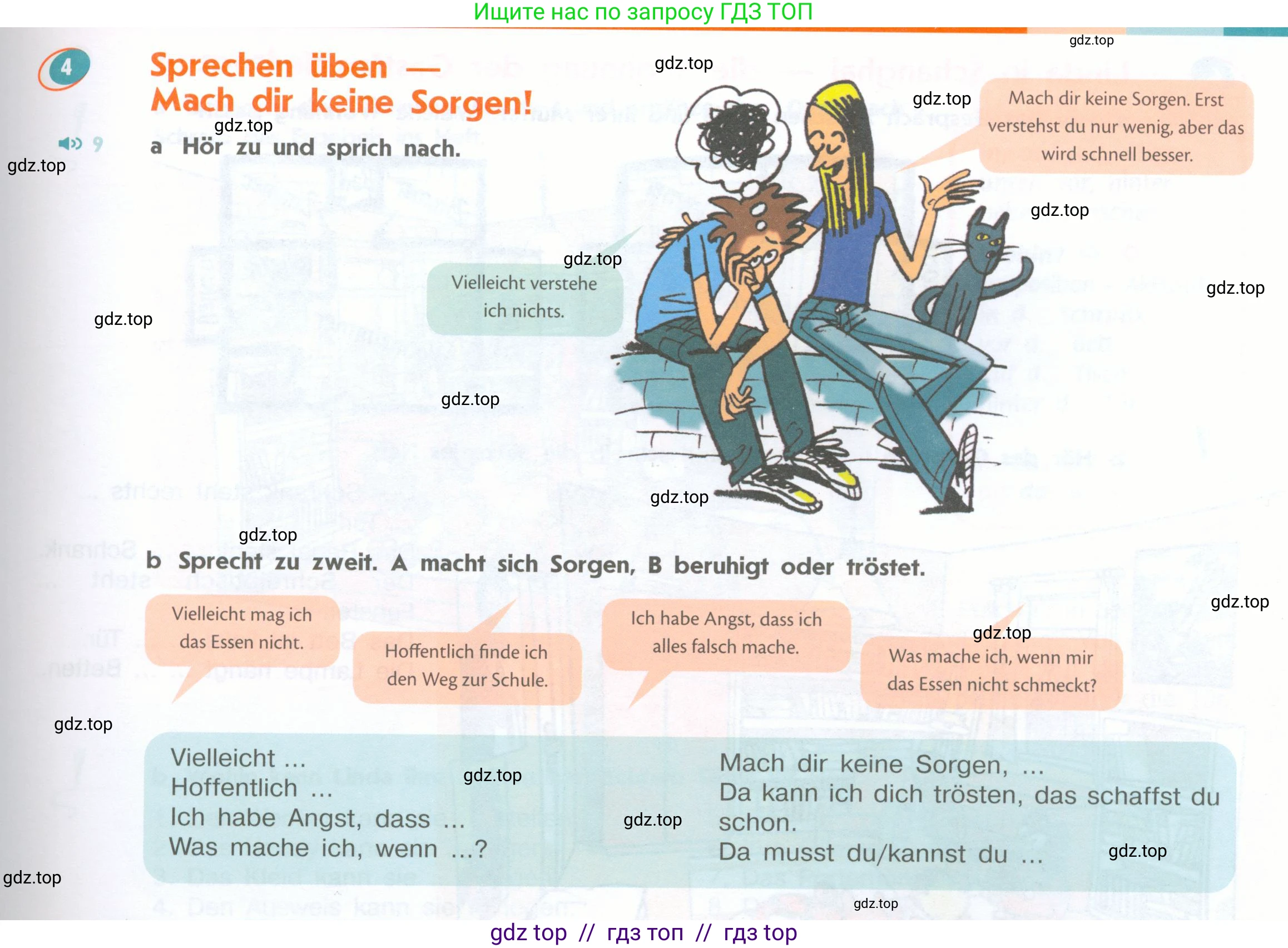 Немецкий язык (Deutsch), 8 класс учебник (lehrbuch), авторы: Аверин Михаил Михайлович (Awerin М), Джин Фридерике (Jin Friederike), Рорман Лутц (Rohrmann Lutz), Ризу Грамматики (Rizou Grammatiki), издательство Просвещение, Москва, 2023, страница 15, номер 4, Условие