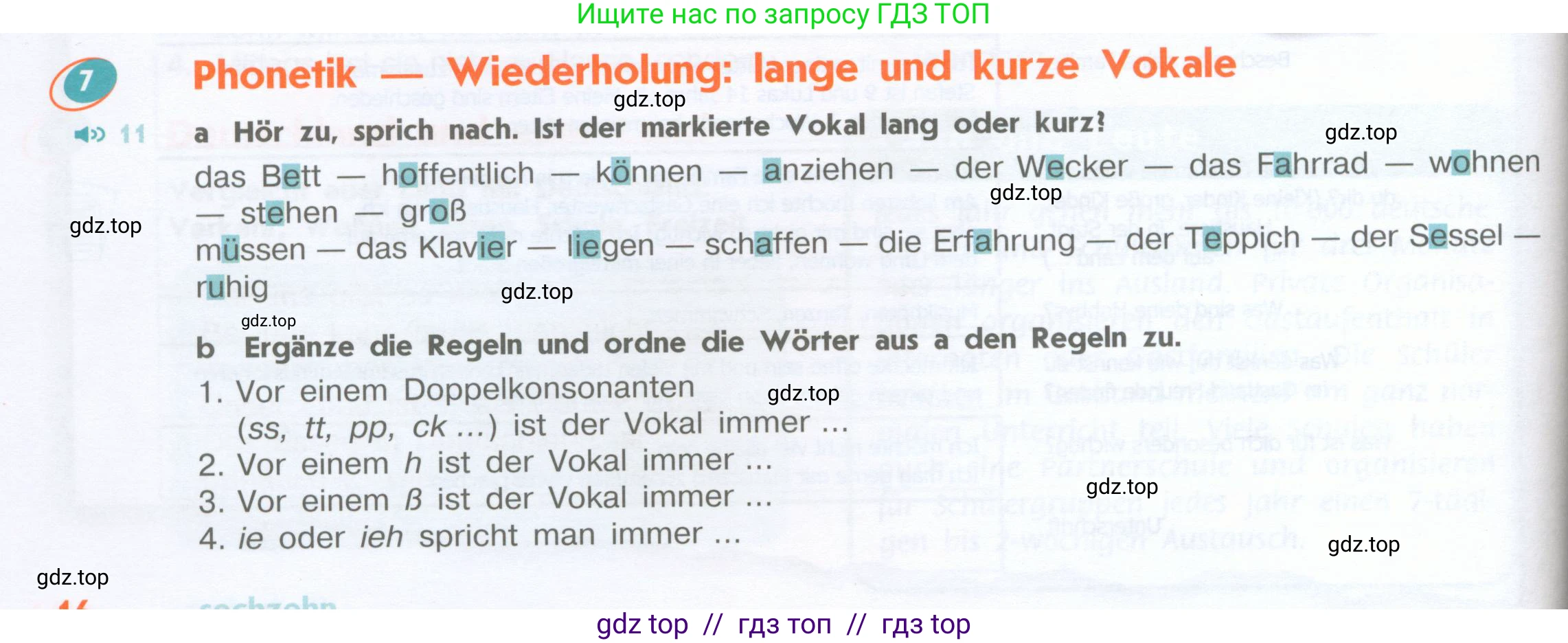 Немецкий язык (Deutsch), 8 класс учебник (lehrbuch), авторы: Аверин Михаил Михайлович (Awerin М), Джин Фридерике (Jin Friederike), Рорман Лутц (Rohrmann Lutz), Ризу Грамматики (Rizou Grammatiki), издательство Просвещение, Москва, 2023, страница 16, номер 7, Условие
