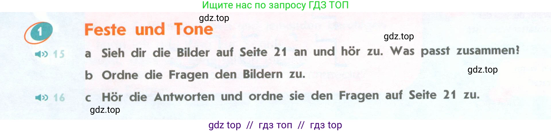 Немецкий язык (Deutsch), 8 класс учебник (lehrbuch), авторы: Аверин Михаил Михайлович (Awerin М), Джин Фридерике (Jin Friederike), Рорман Лутц (Rohrmann Lutz), Ризу Грамматики (Rizou Grammatiki), издательство Просвещение, Москва, 2023, страница 22, номер 1, Условие